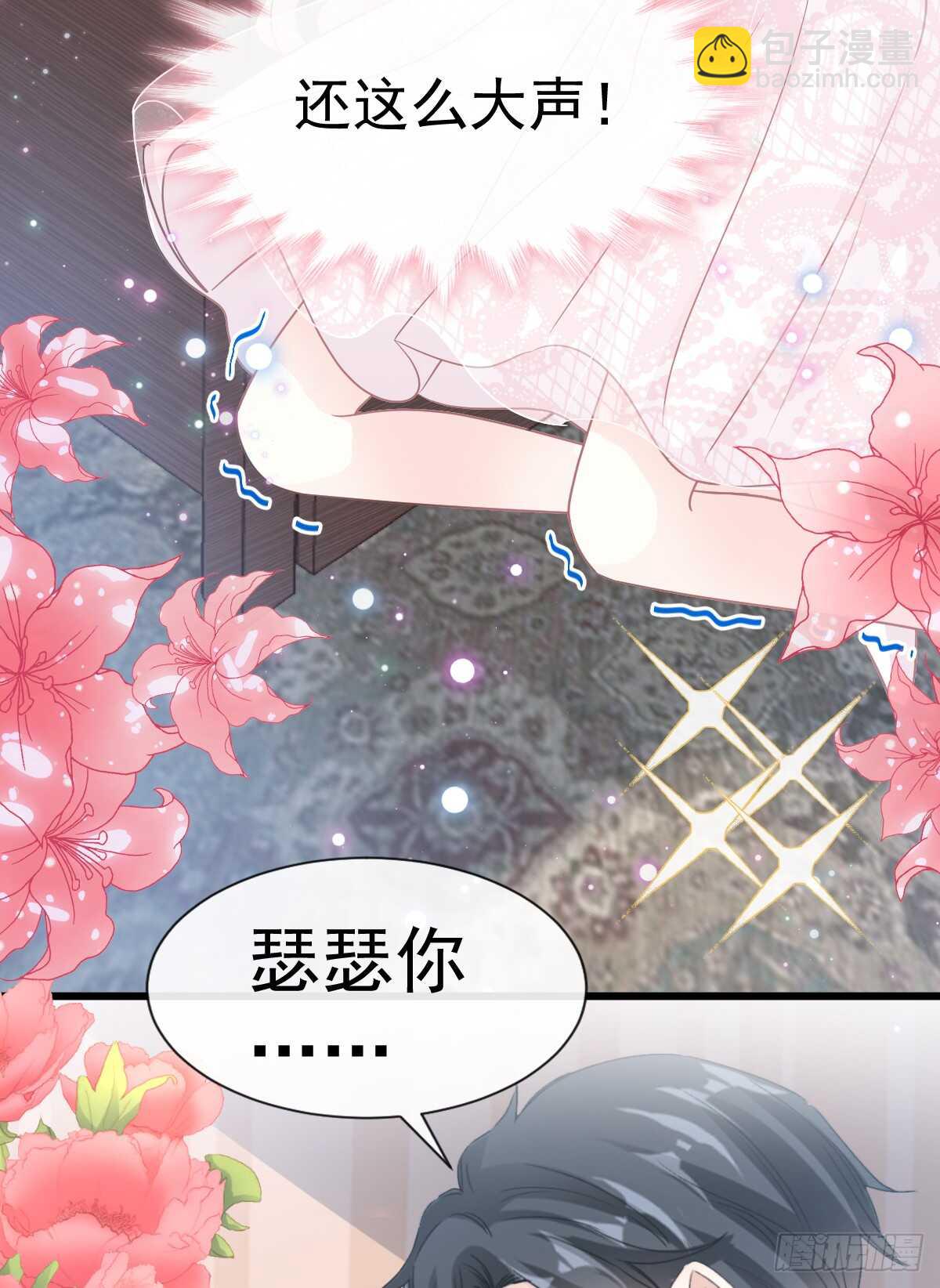 第47话 两个人的夜该怎么过39