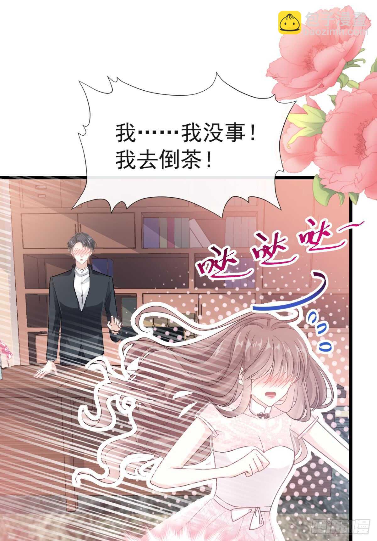 第47话 两个人的夜该怎么过41