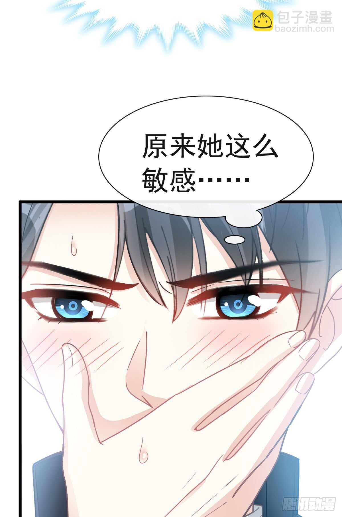 第47话 两个人的夜该怎么过45