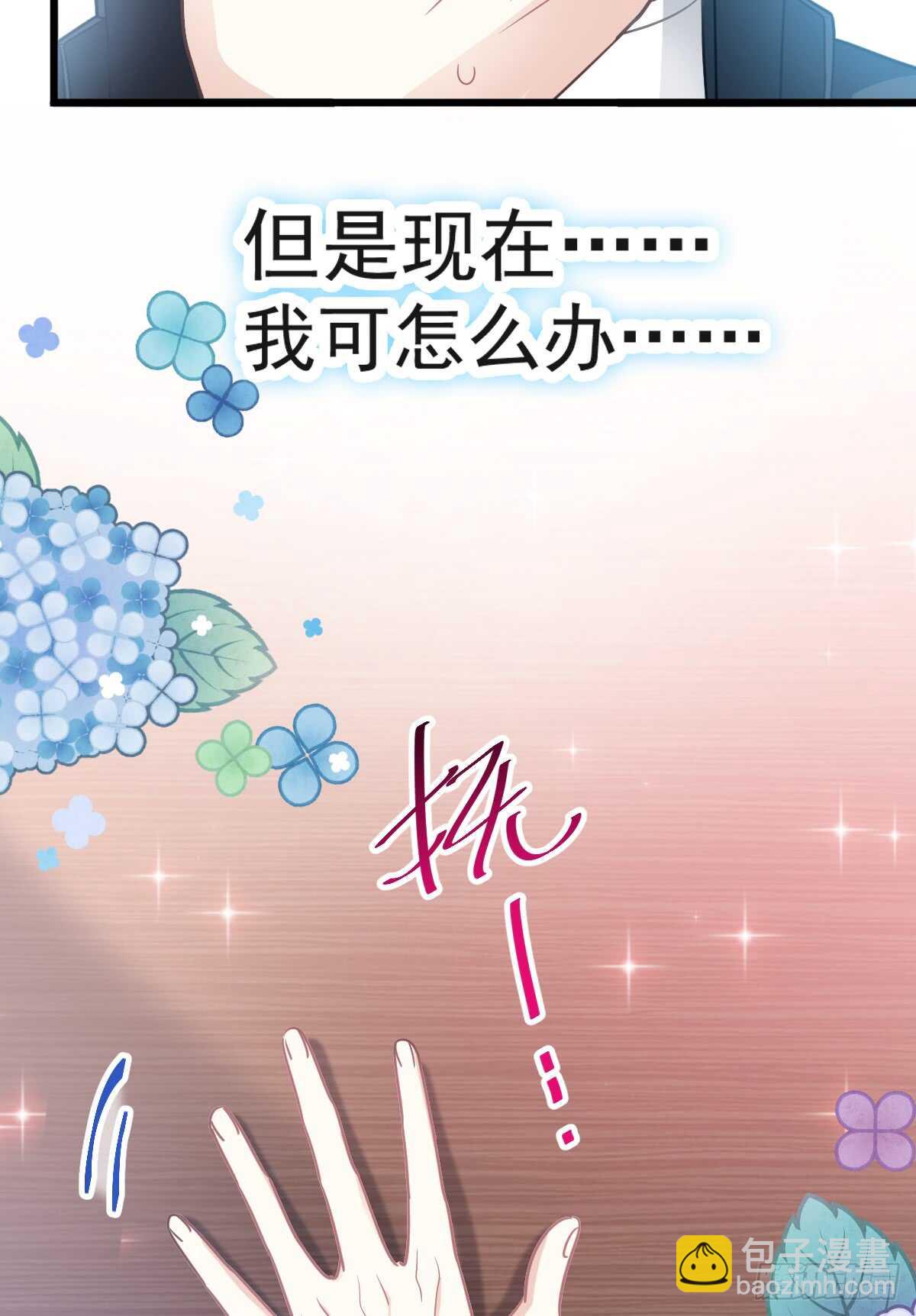 第47话 两个人的夜该怎么过46