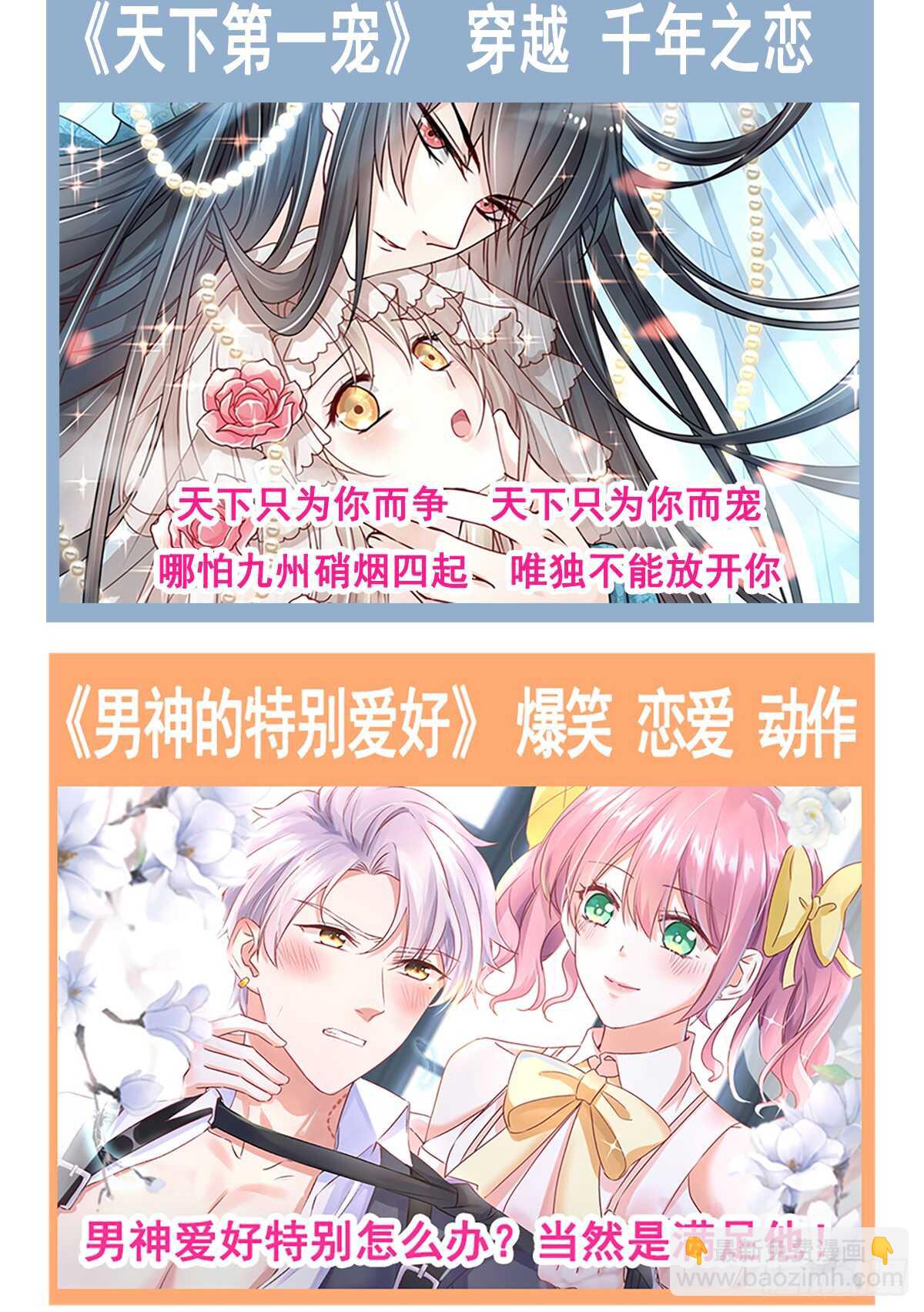 第47话 两个人的夜该怎么过56