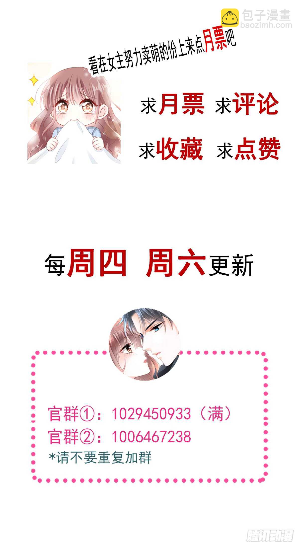第47话 两个人的夜该怎么过57