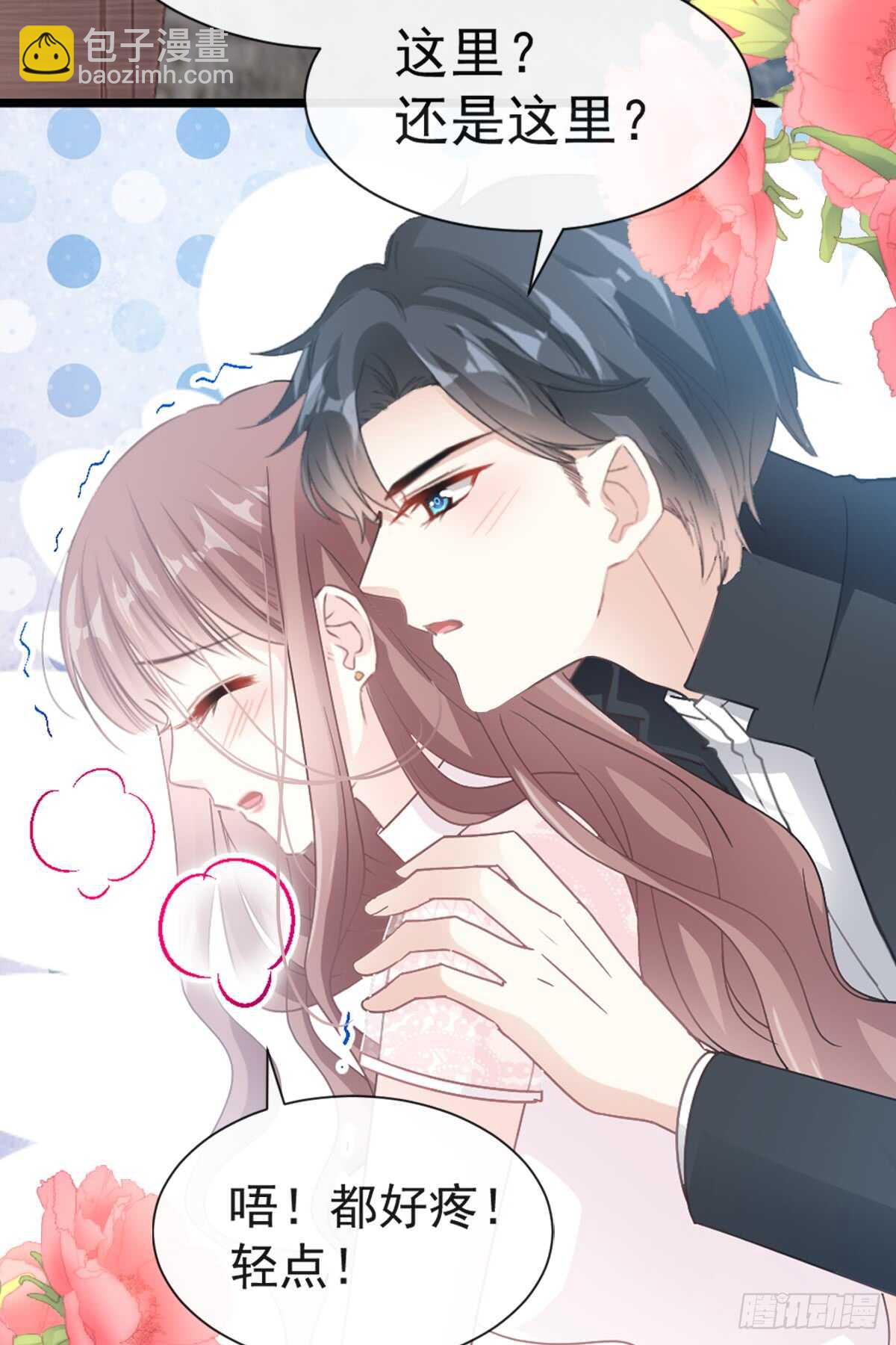 第47话 两个人的夜该怎么过6