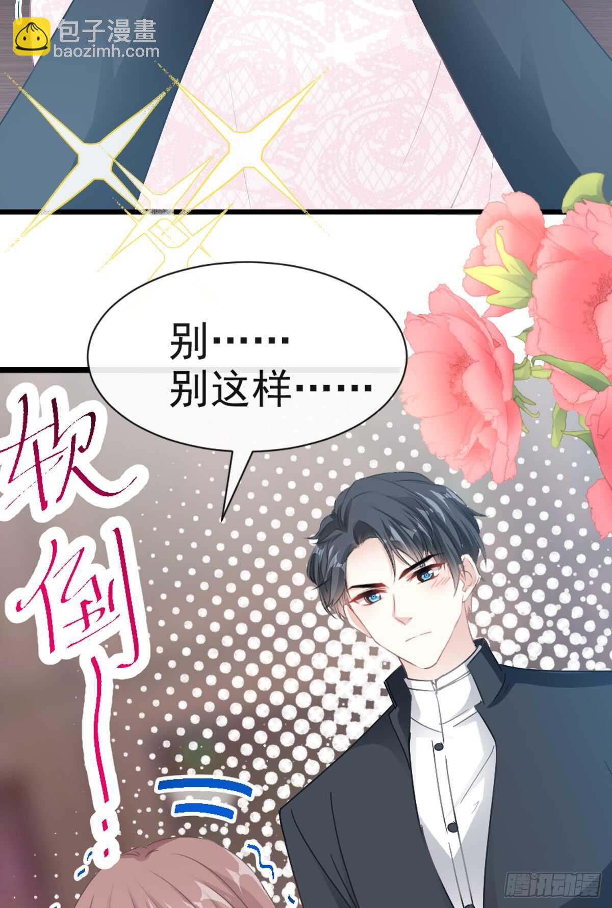 第47话 两个人的夜该怎么过8