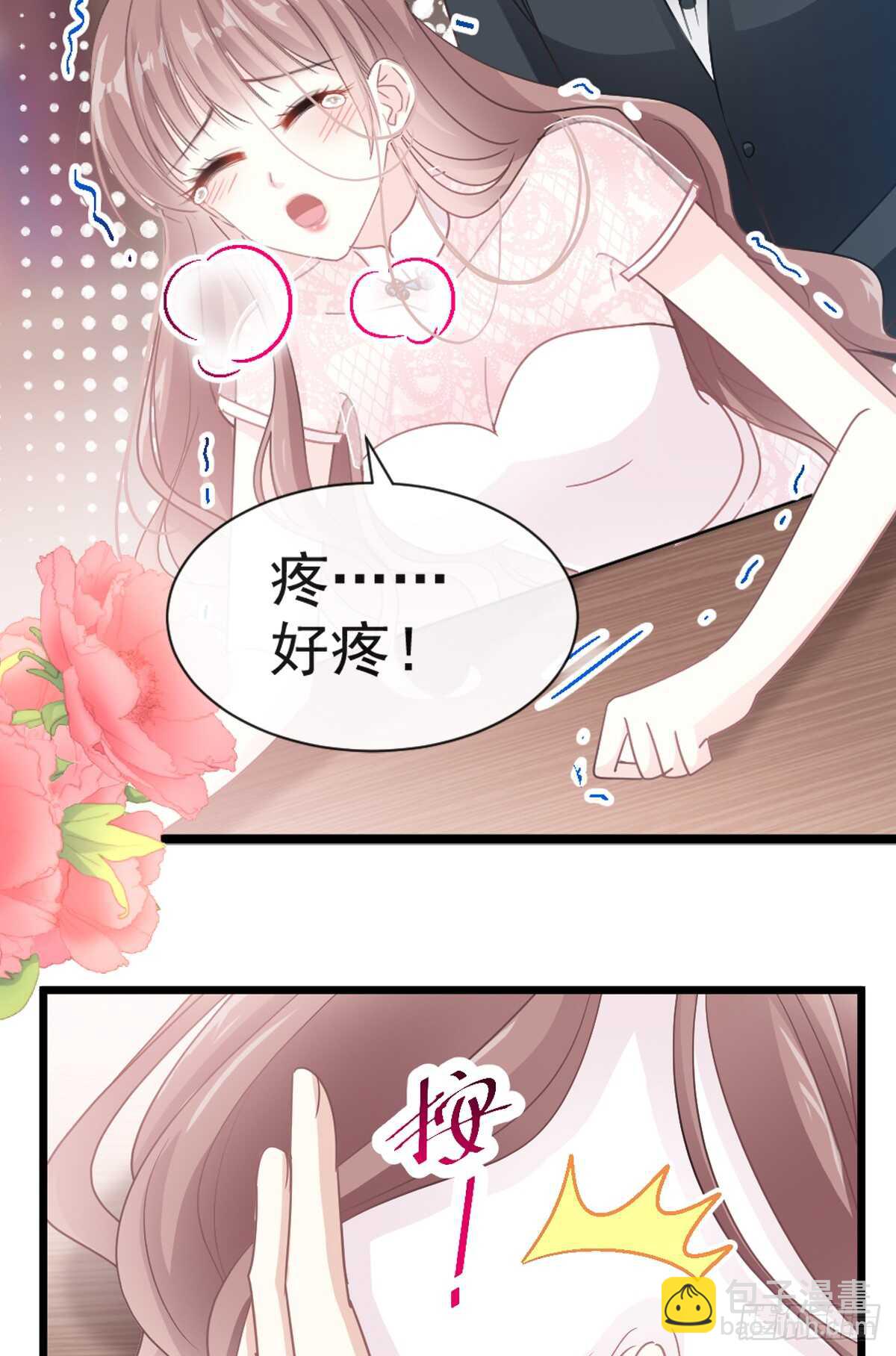 第47话 两个人的夜该怎么过9