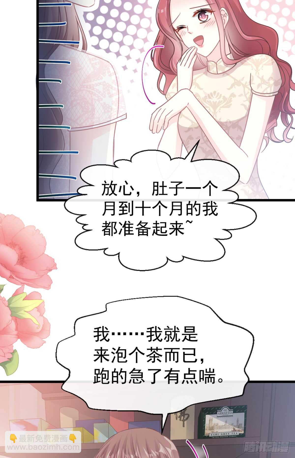 第48话 做运动13