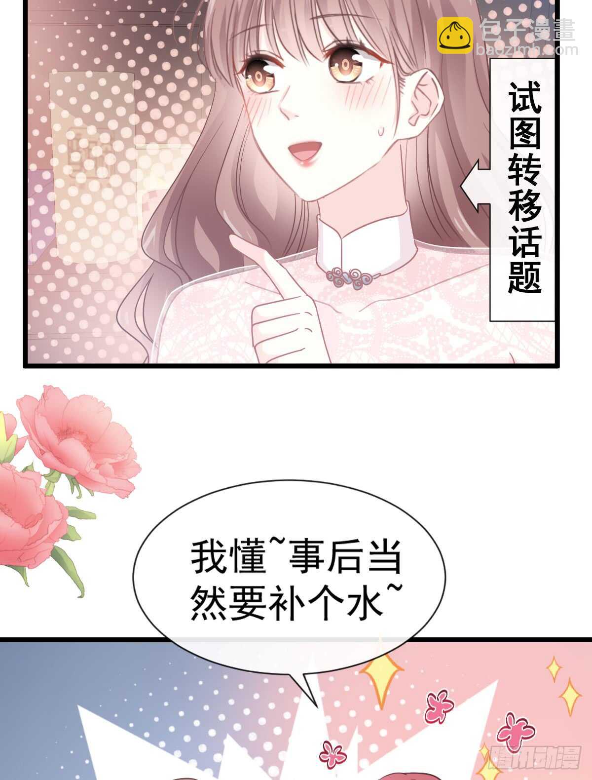 第48话 做运动15