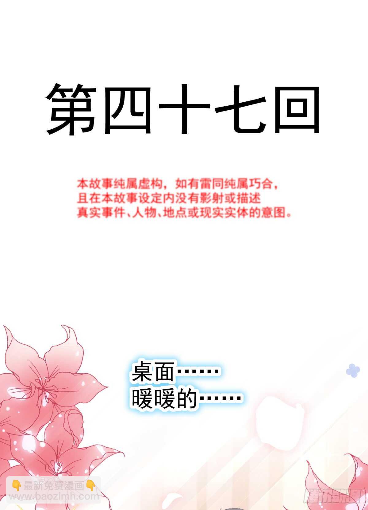 第48话 做运动2