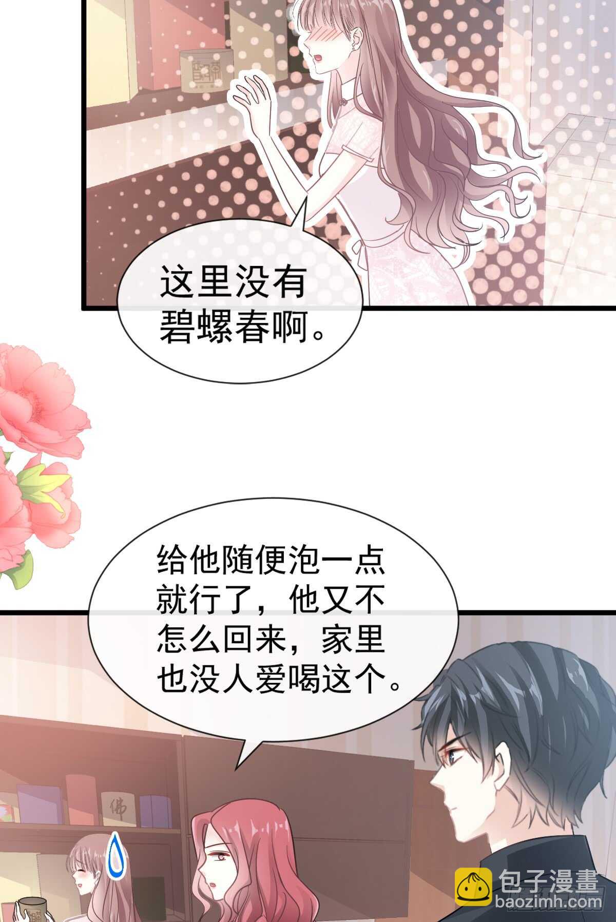 第48话 做运动23