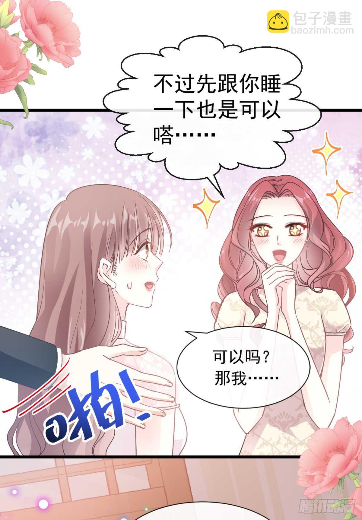 第48话 做运动38