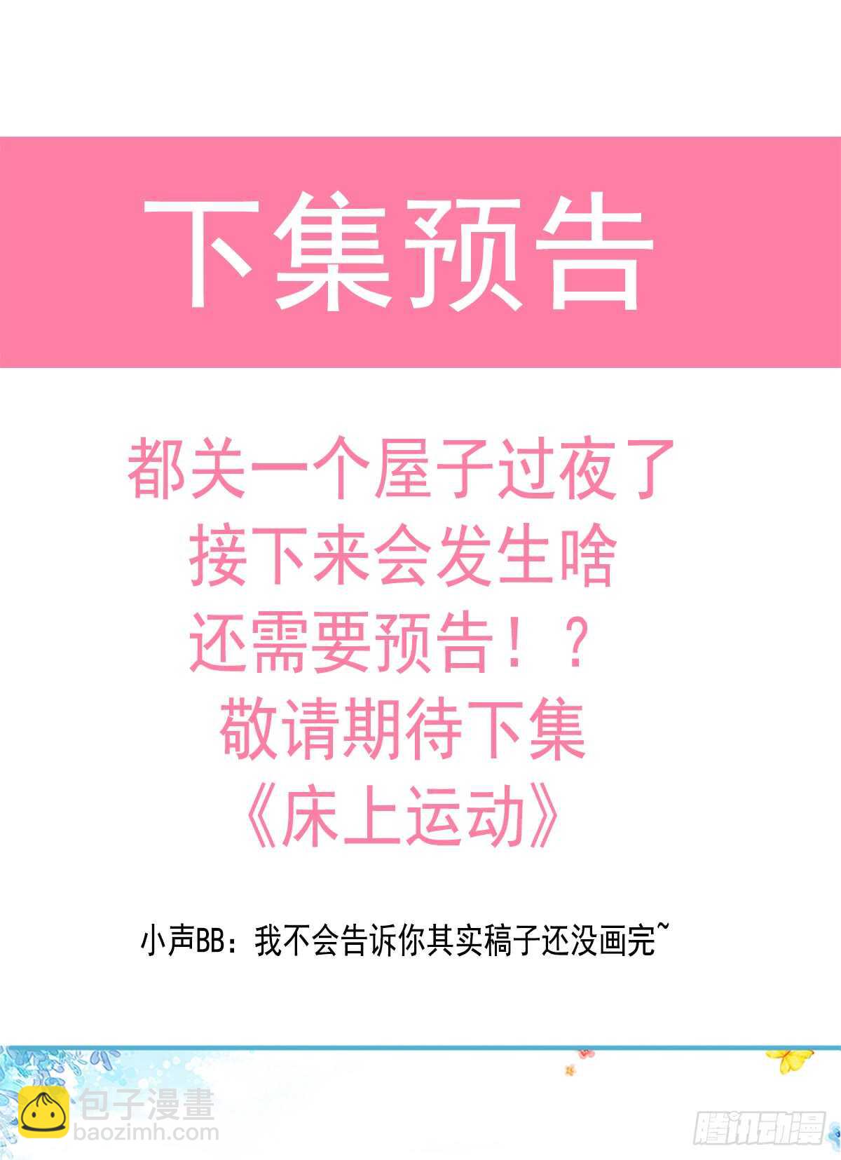 第48话 做运动49