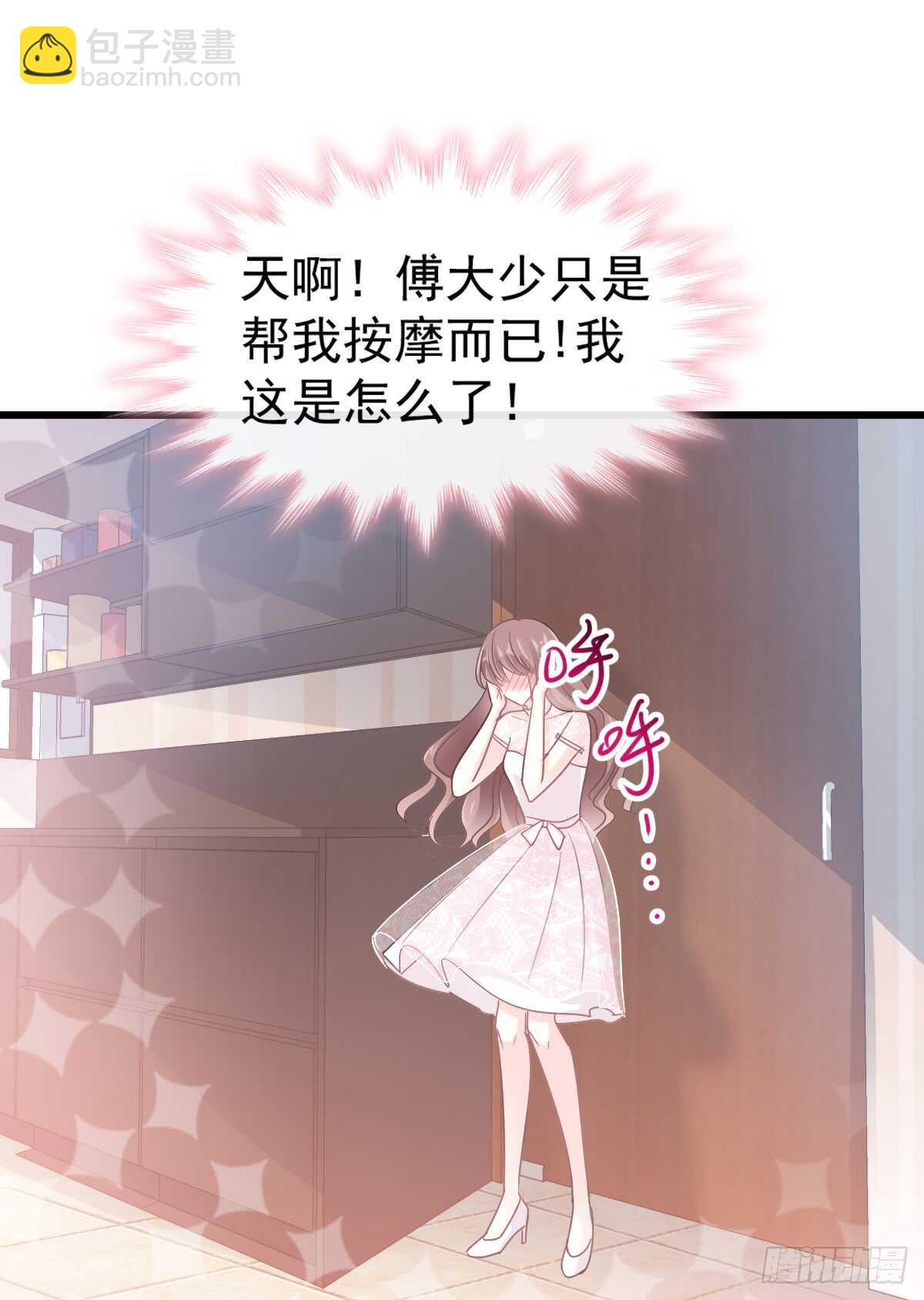 第48话 做运动5