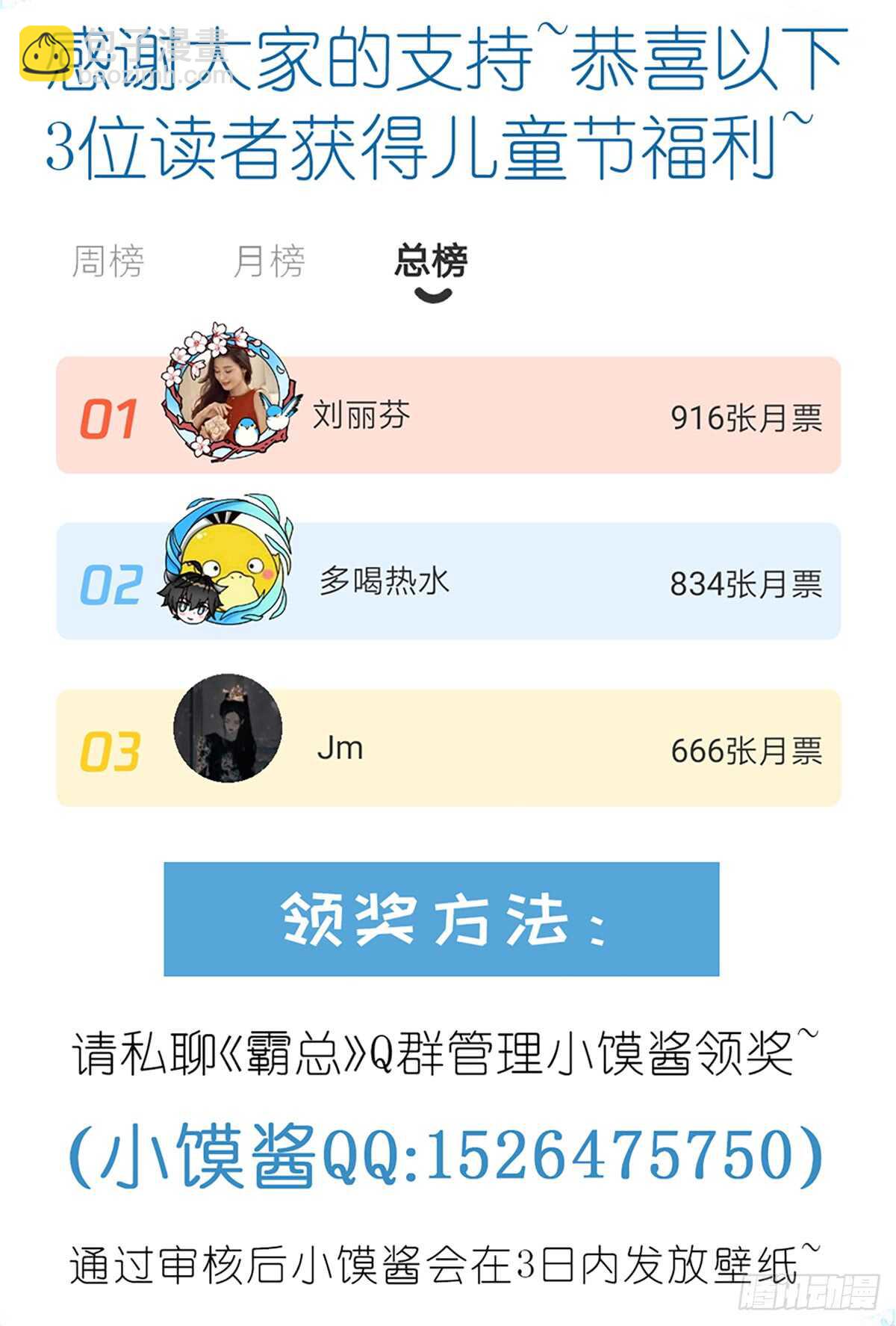 第48话 做运动54