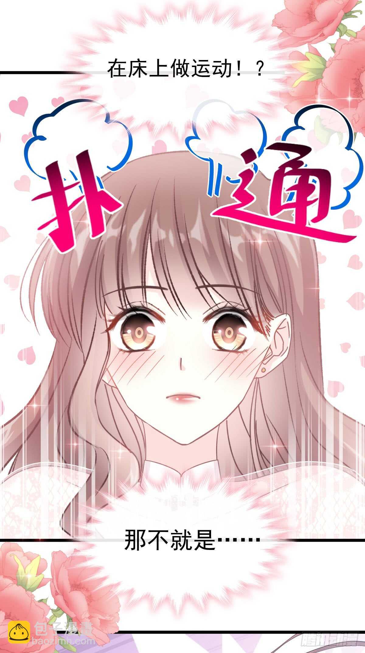 第49话 男色误国10