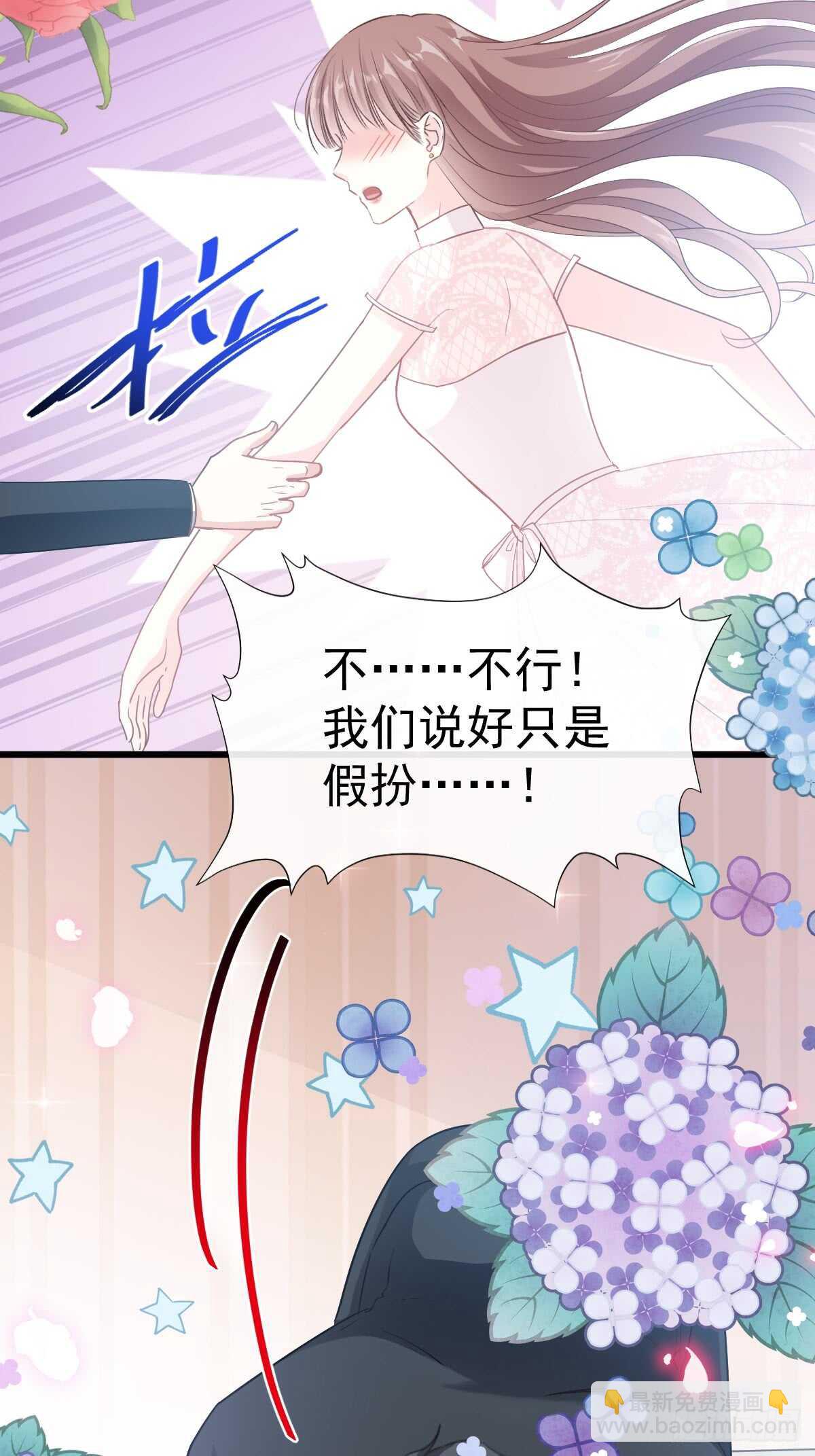 第49话 男色误国11