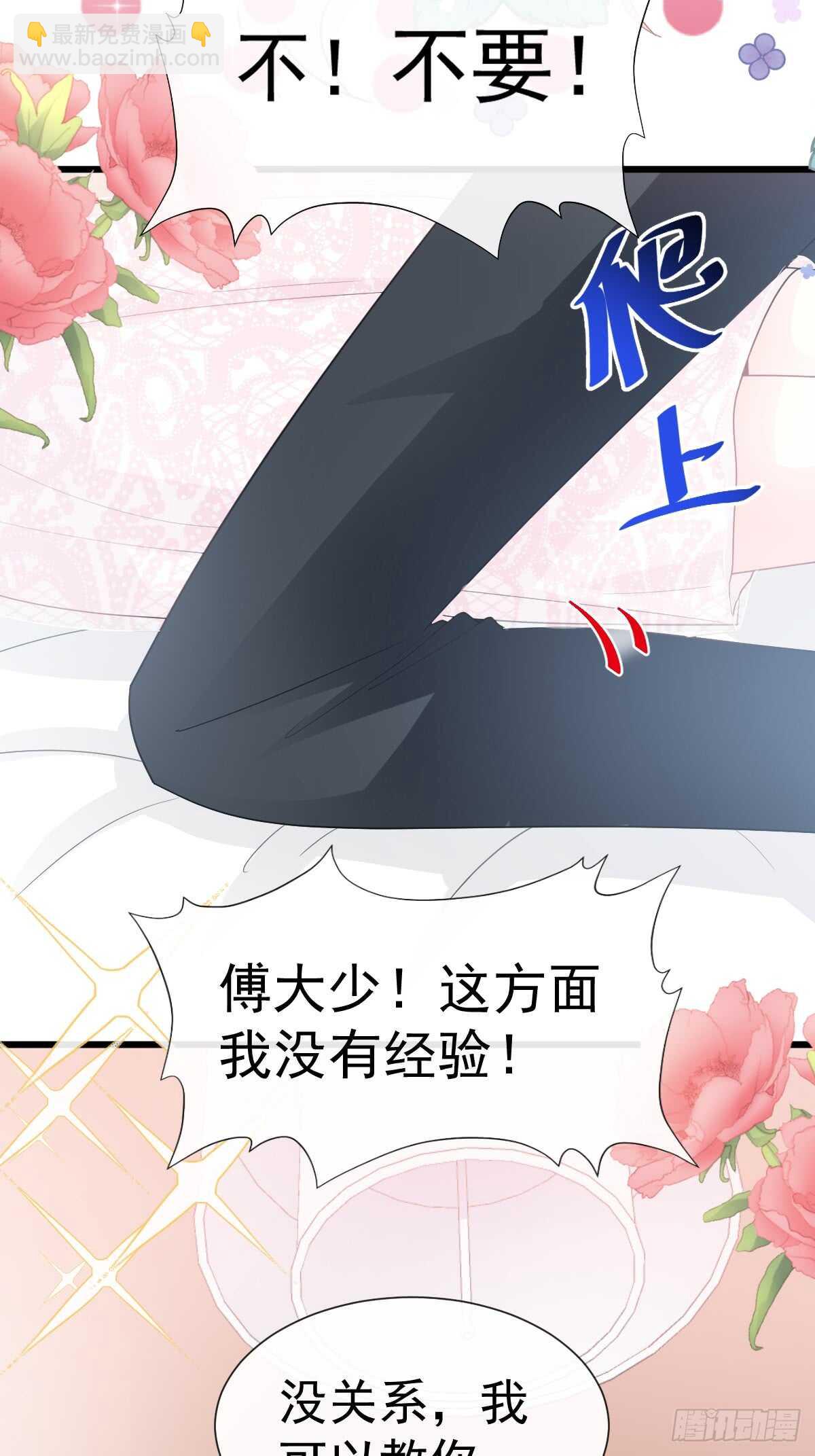 第49话 男色误国13