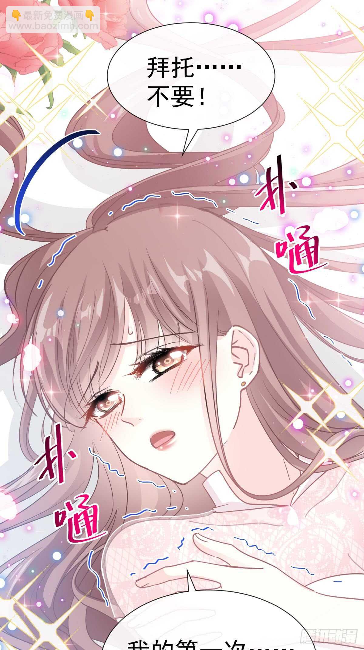 第49话 男色误国17