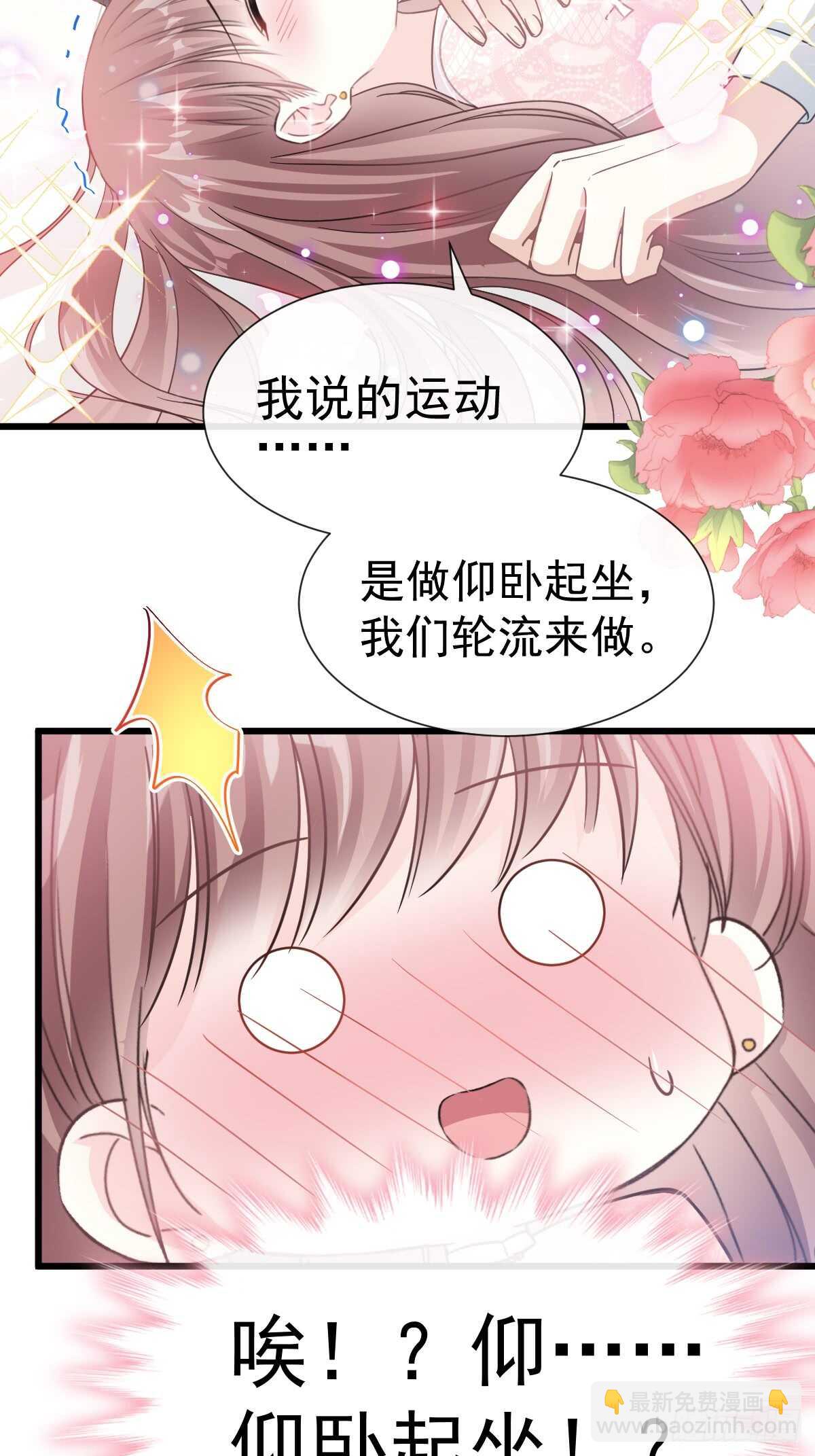 第49话 男色误国21