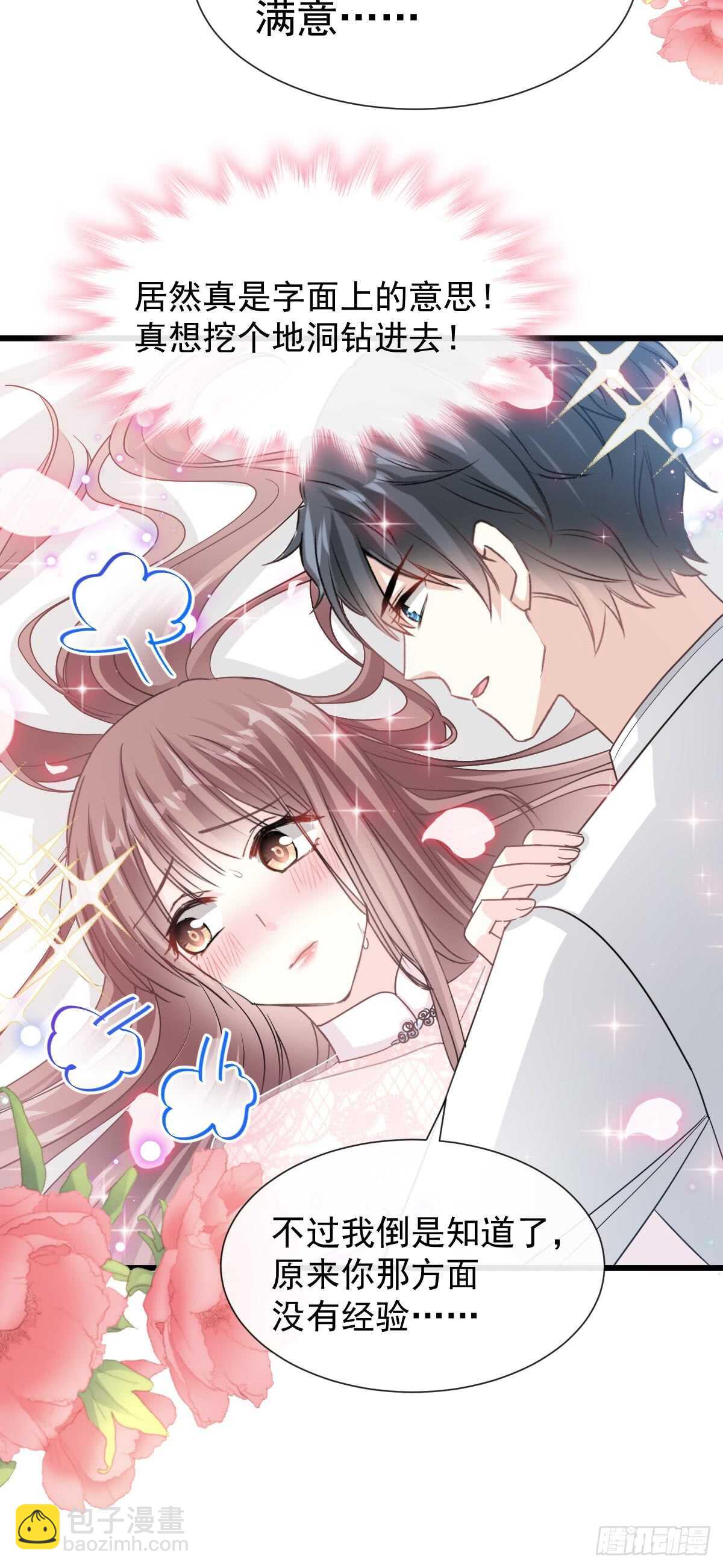 第49话 男色误国23