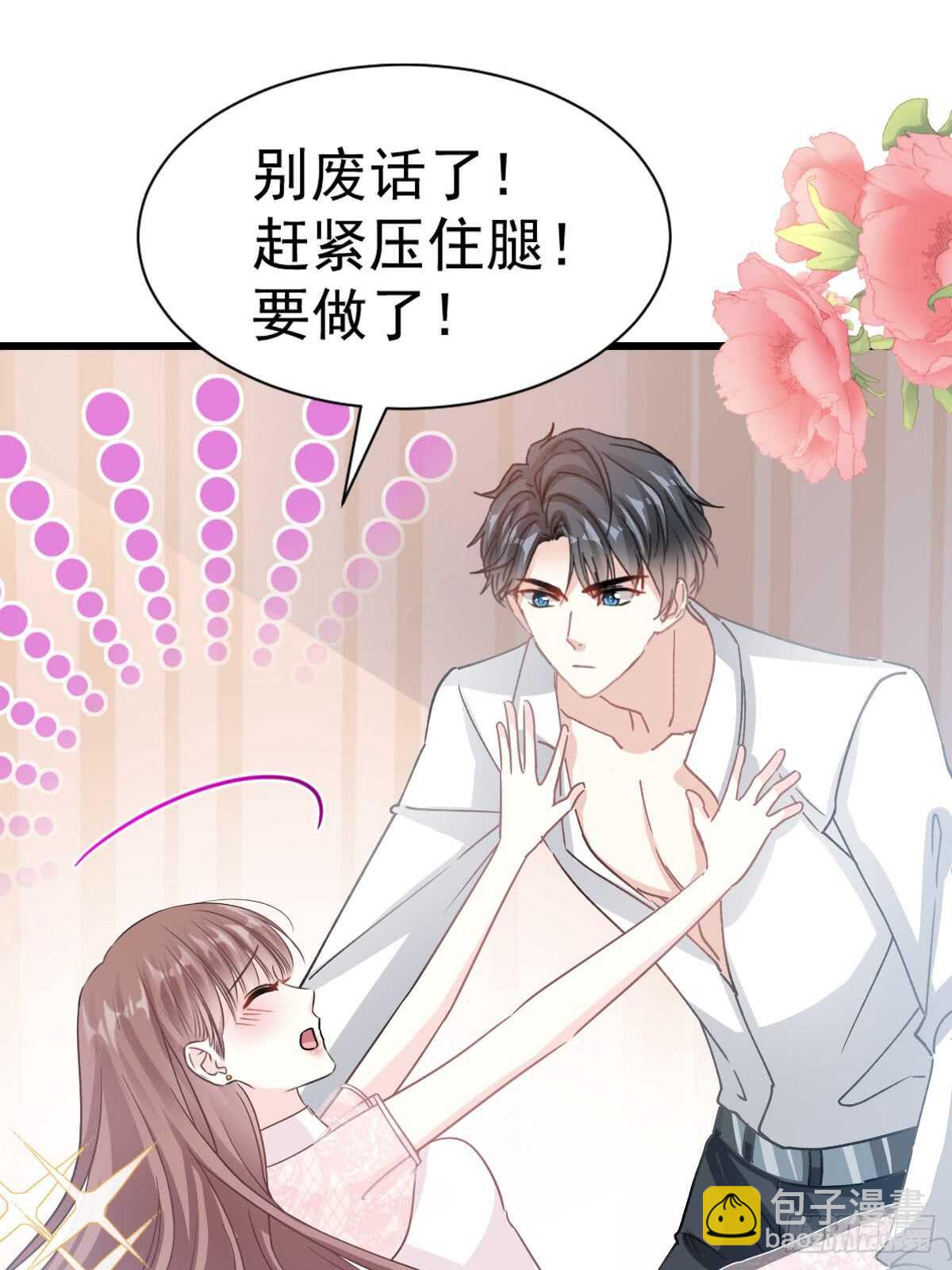 第49话 男色误国24