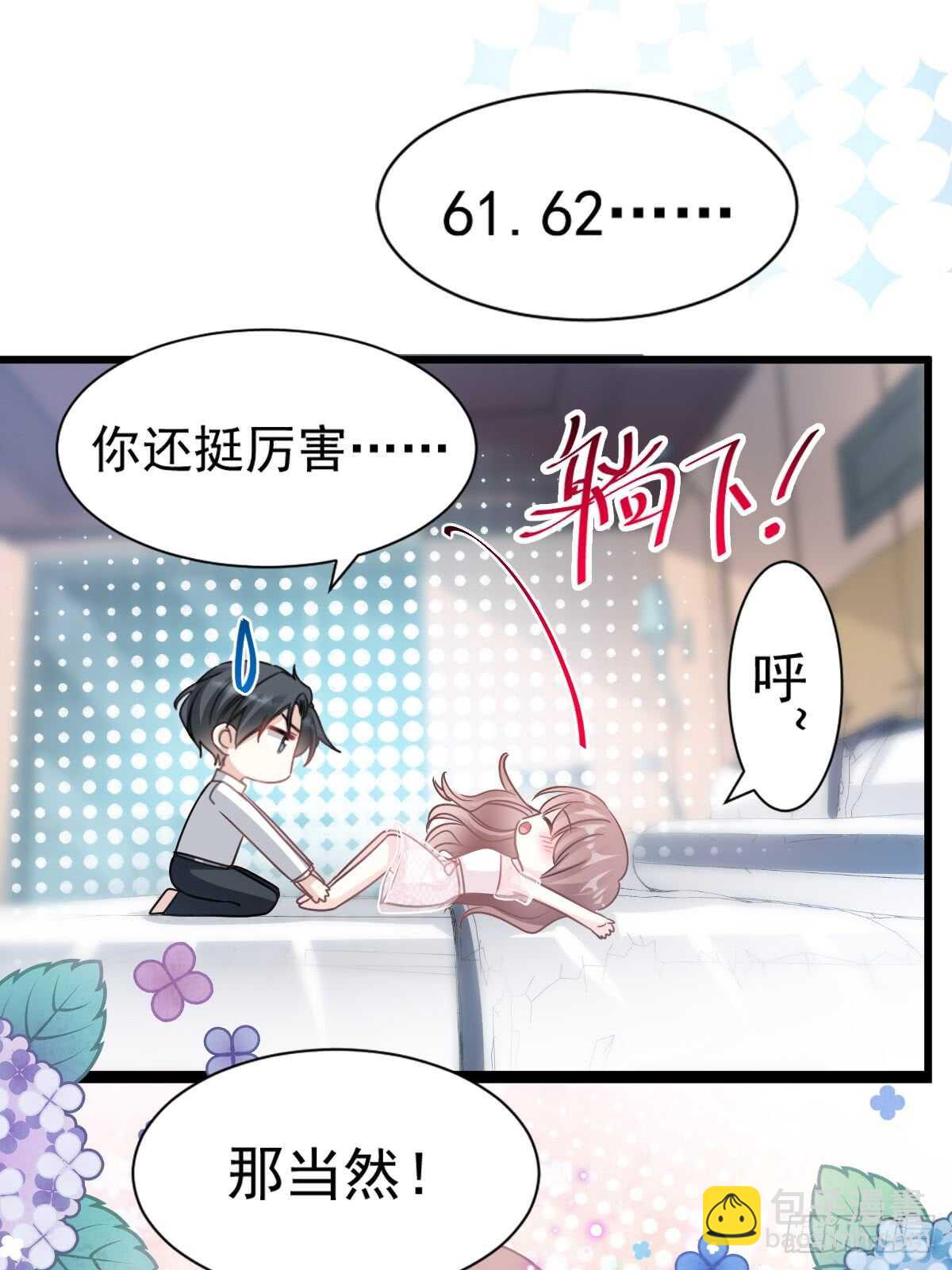 第49话 男色误国27