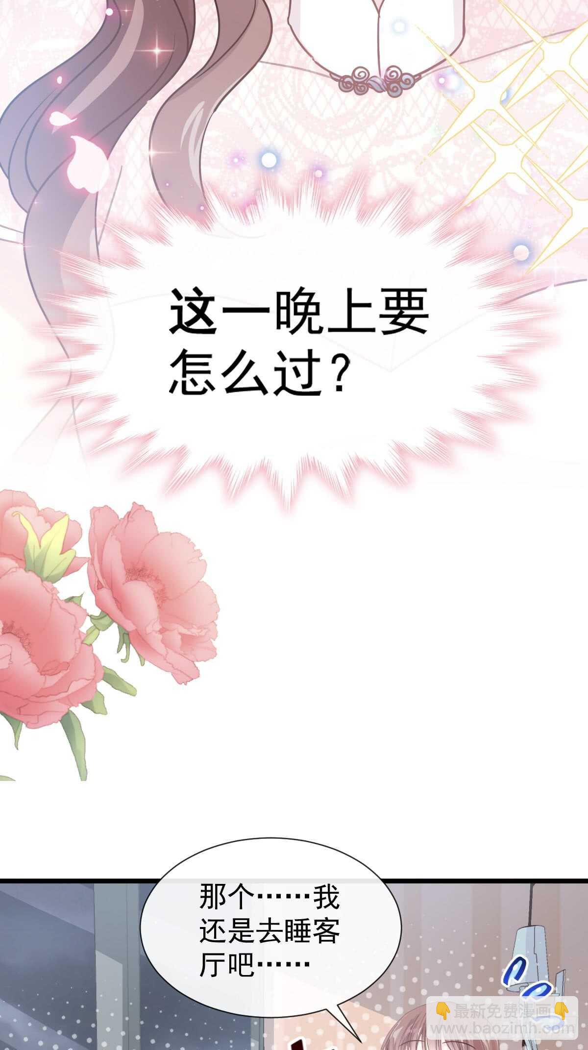 第49话 男色误国3