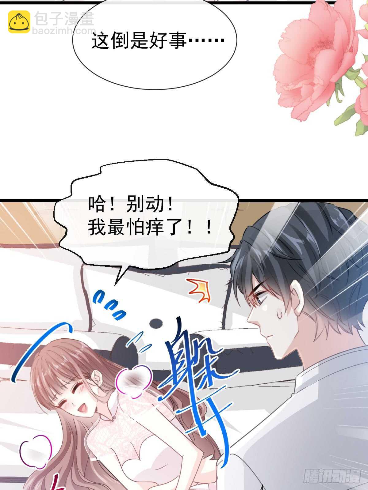 第49话 男色误国31