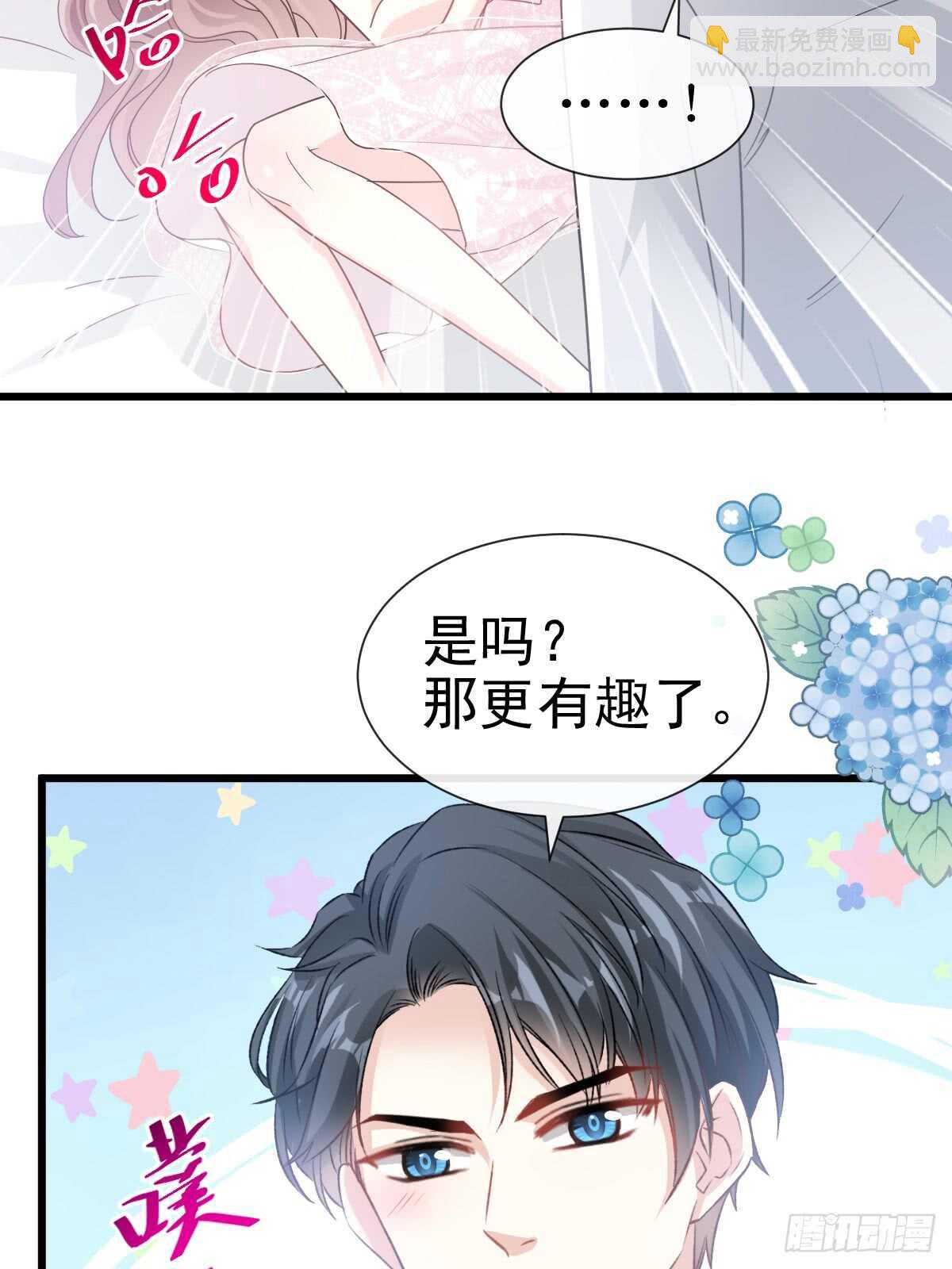 第49话 男色误国32