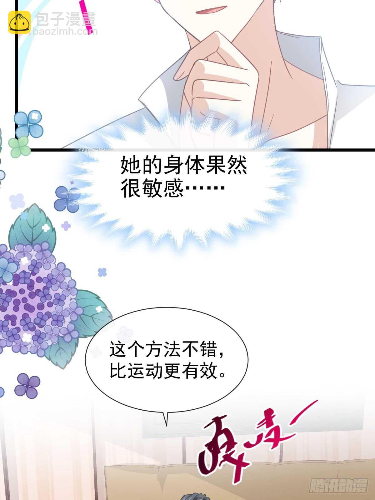 第49话 男色误国33
