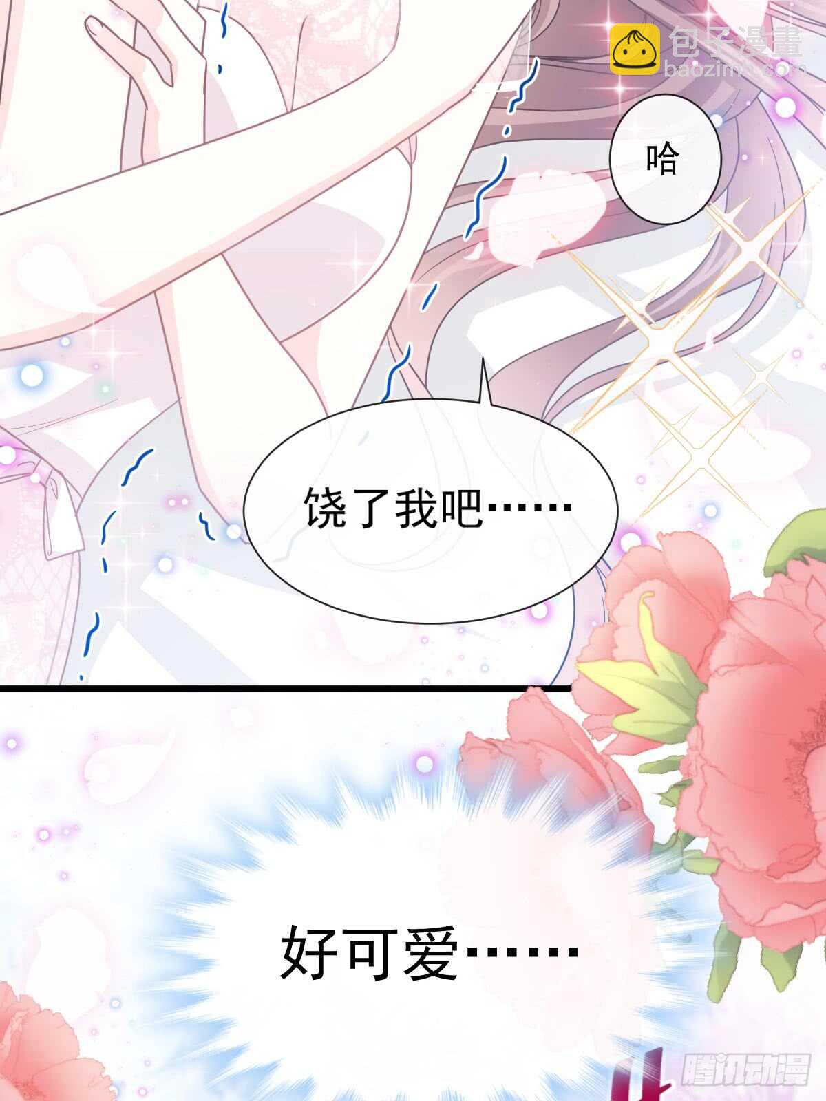 第49话 男色误国36