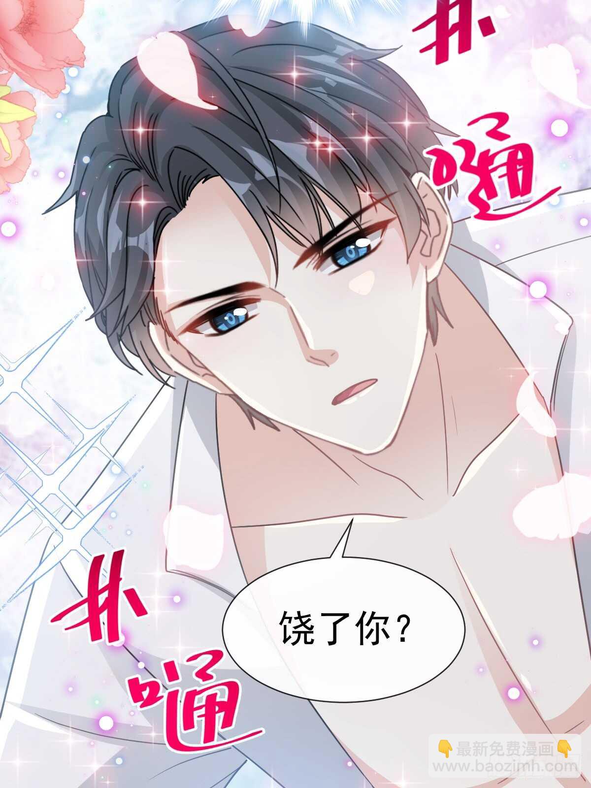 第49话 男色误国37
