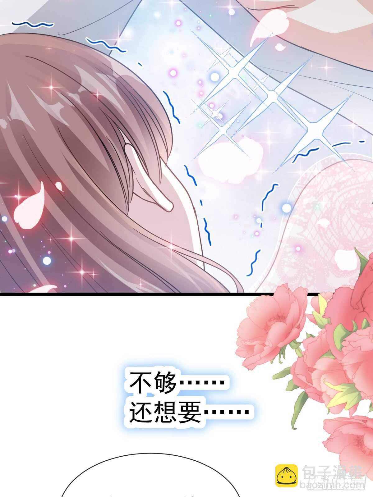 第49话 男色误国38