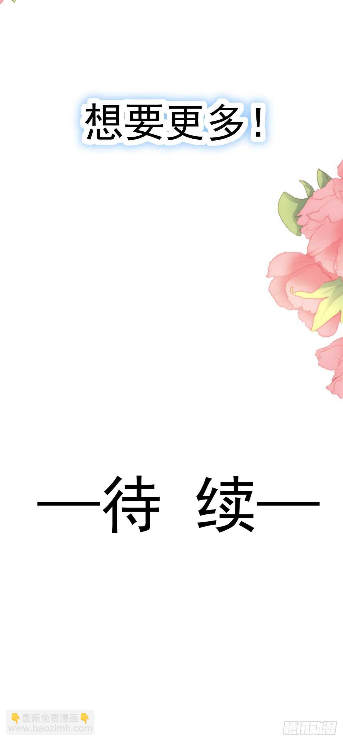 第49话 男色误国40