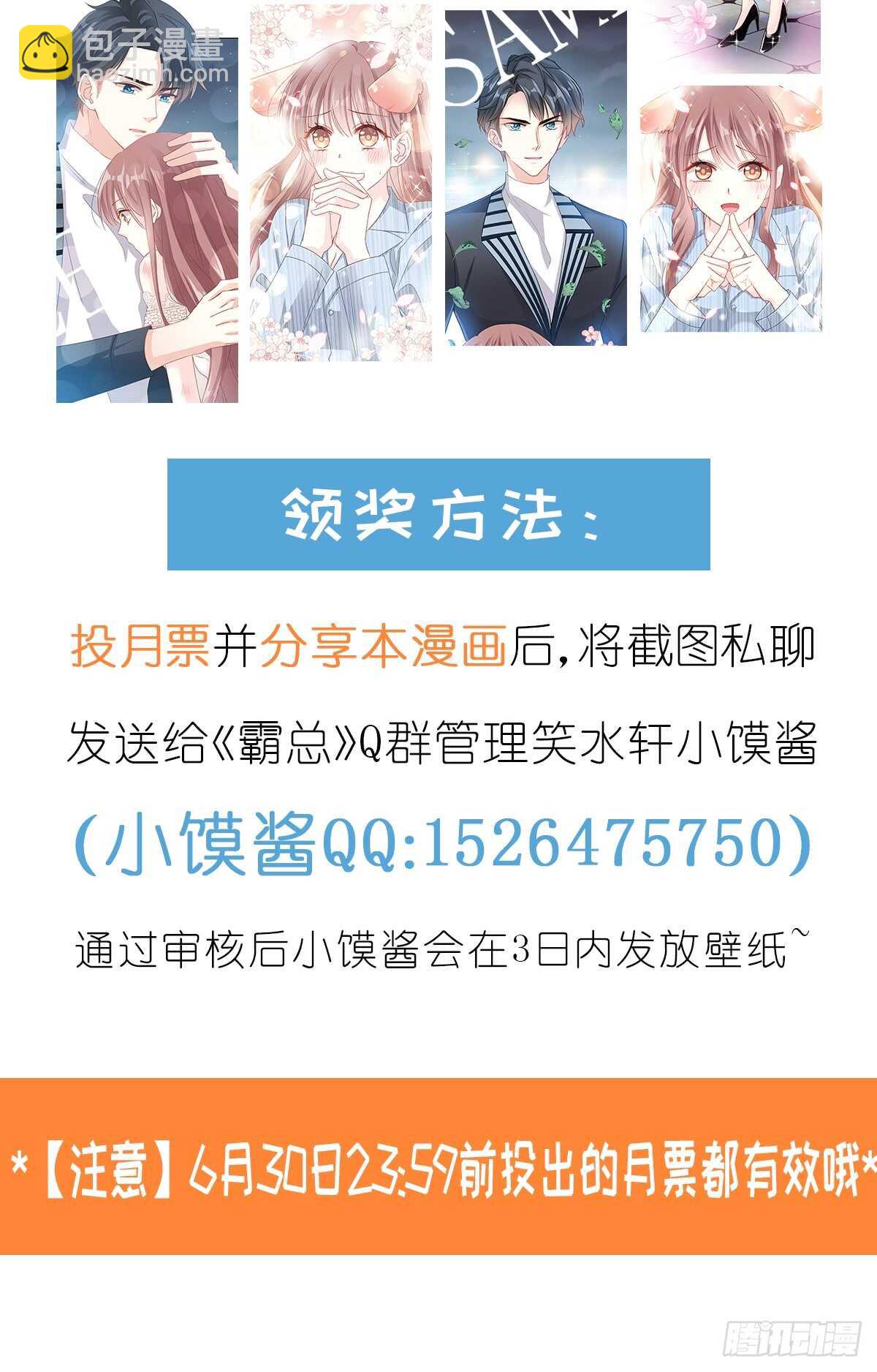 第49话 男色误国42