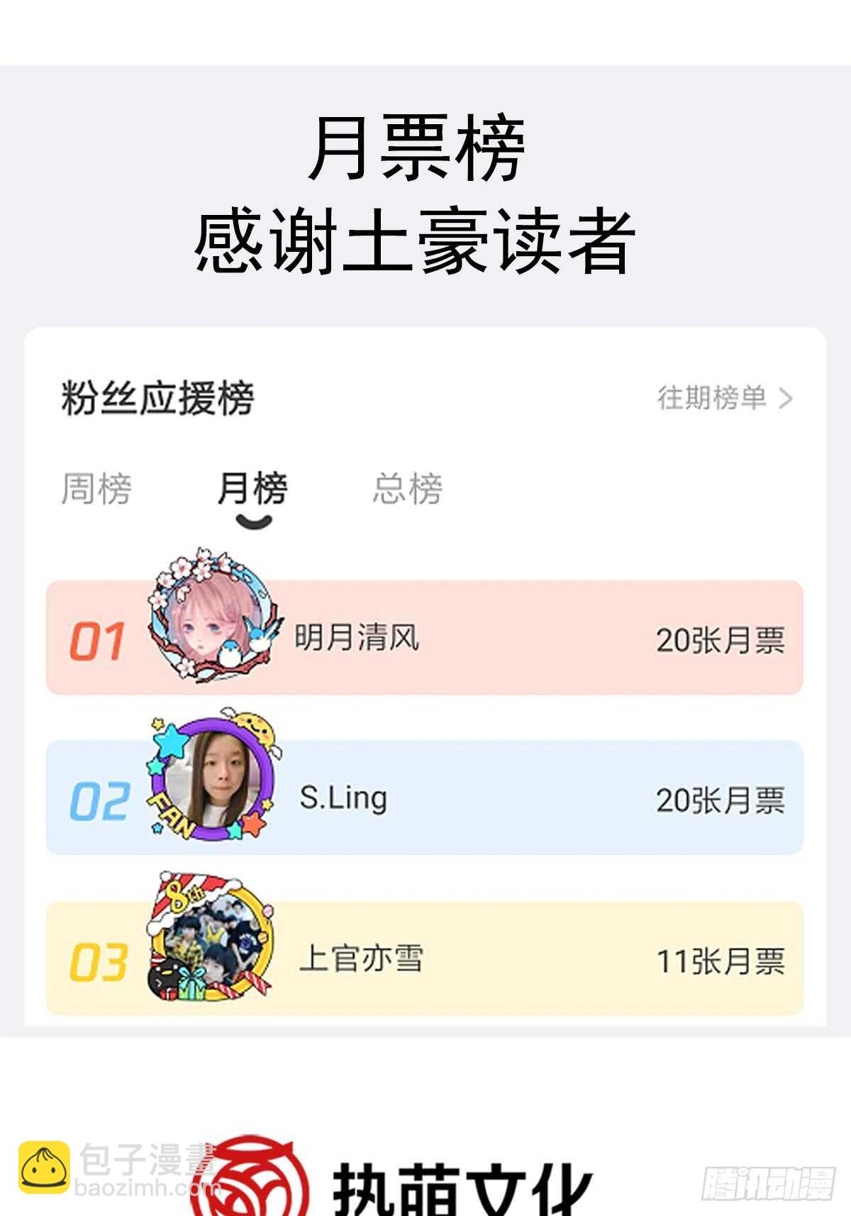 第49话 男色误国43