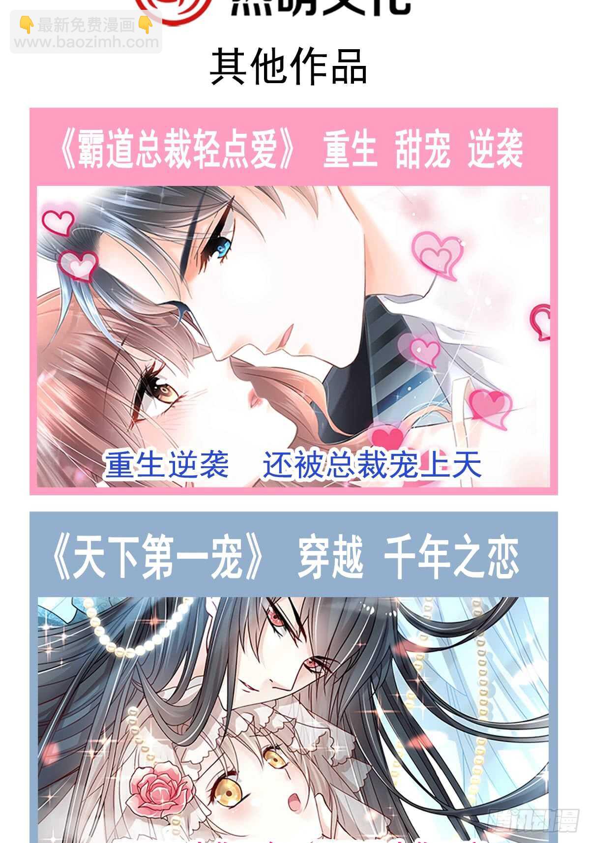 第49话 男色误国44
