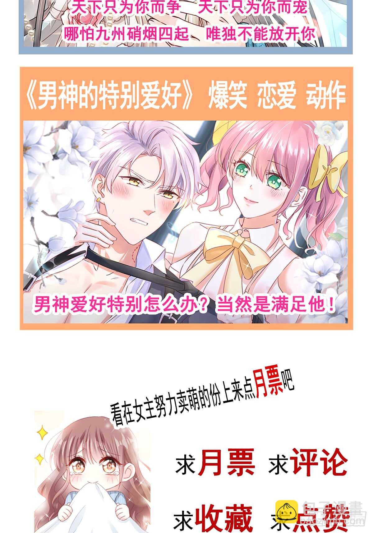 第49话 男色误国45