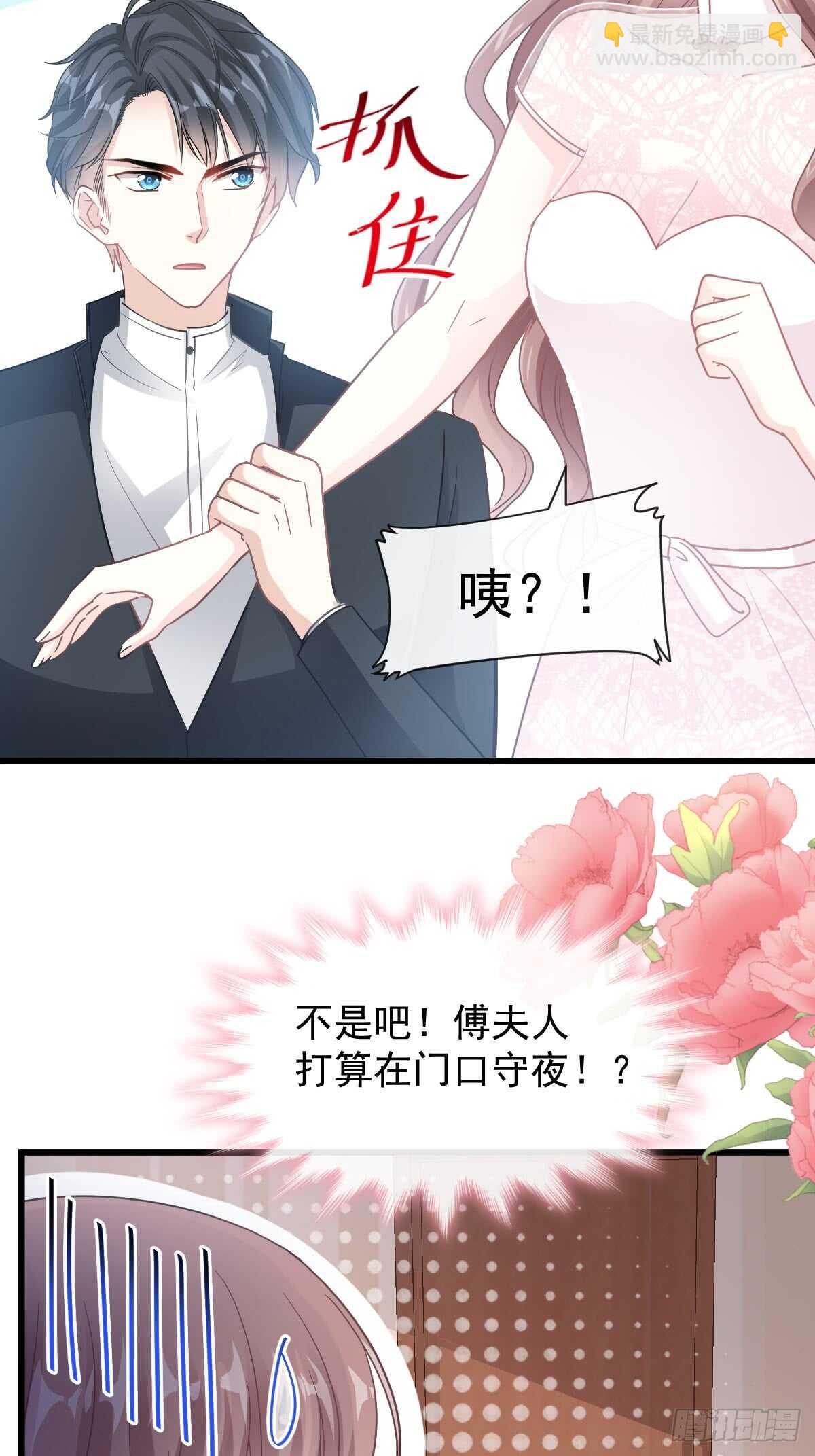 第49话 男色误国5