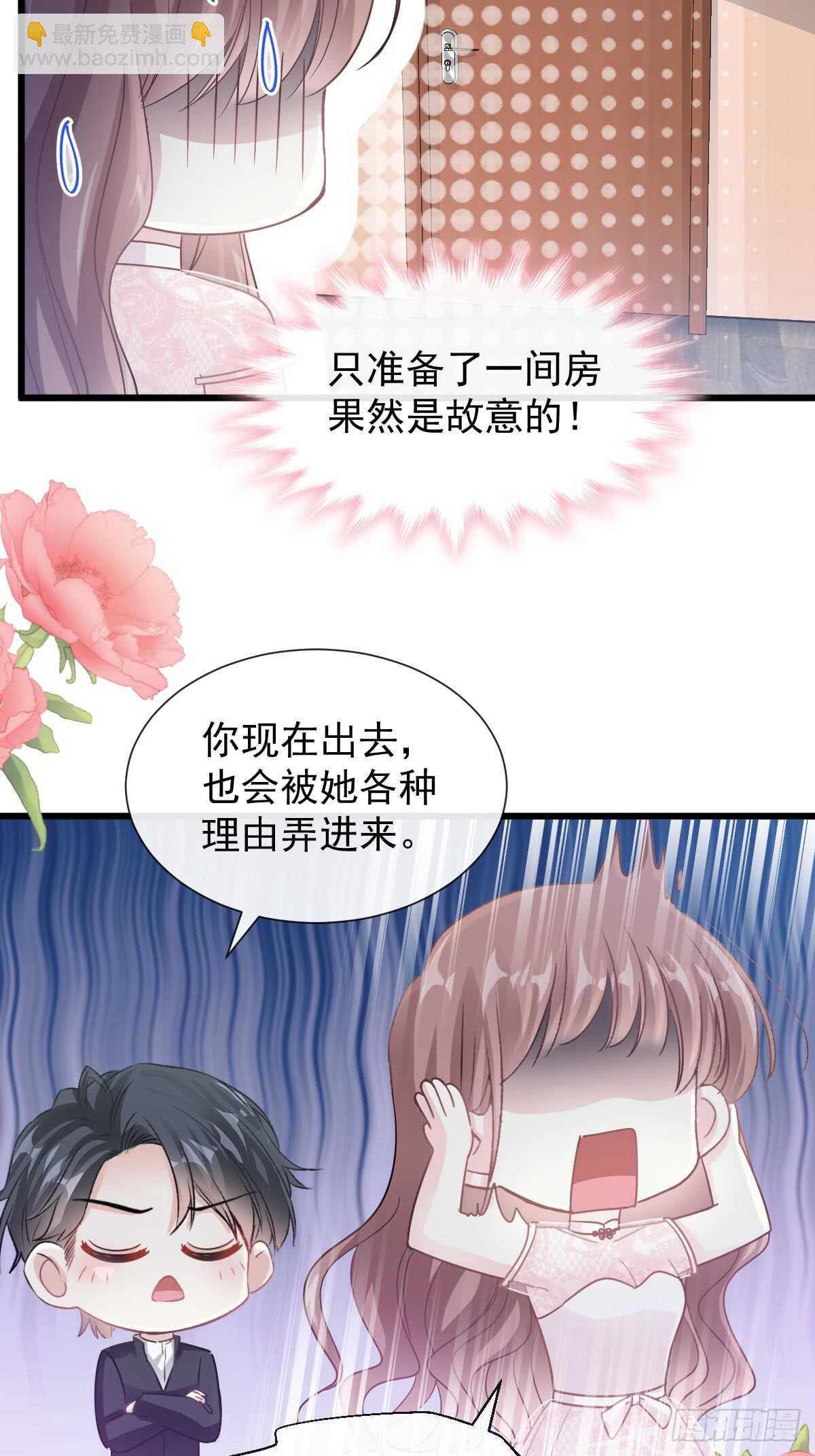 第49话 男色误国6
