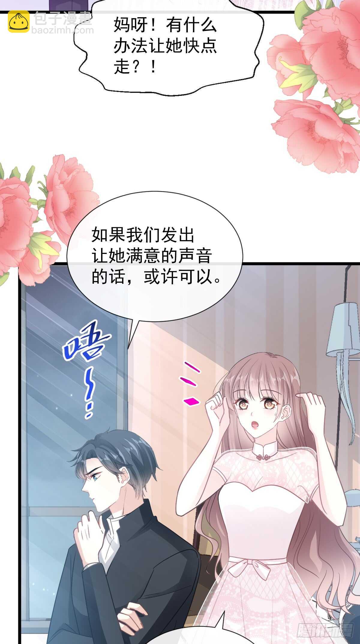 第49话 男色误国7