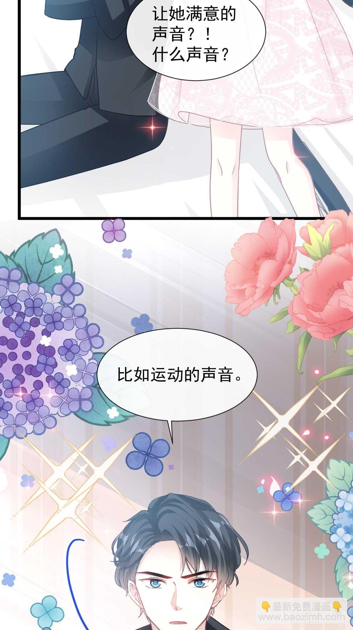 第49话 男色误国8