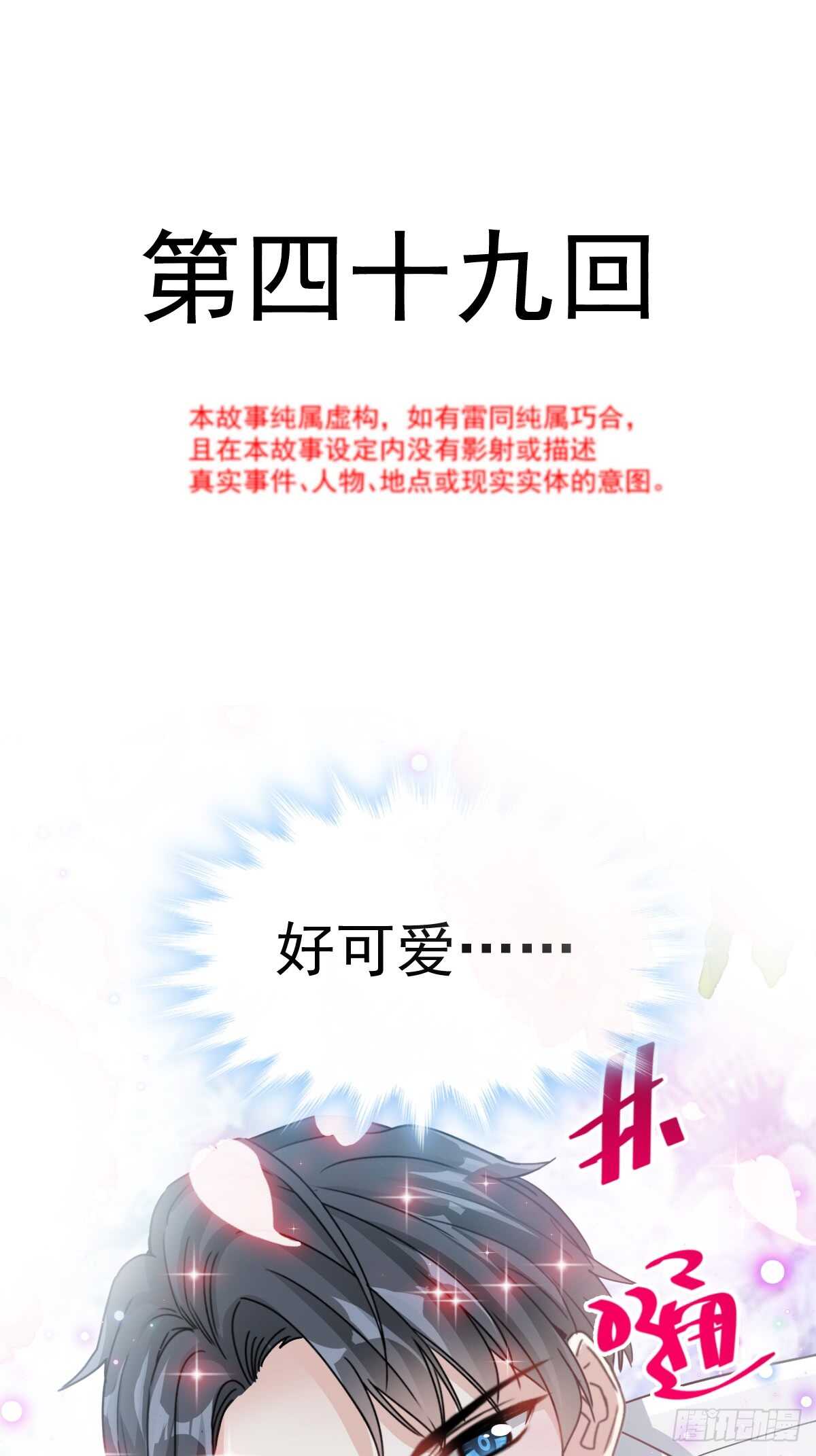 第50&51话 为你保暖1