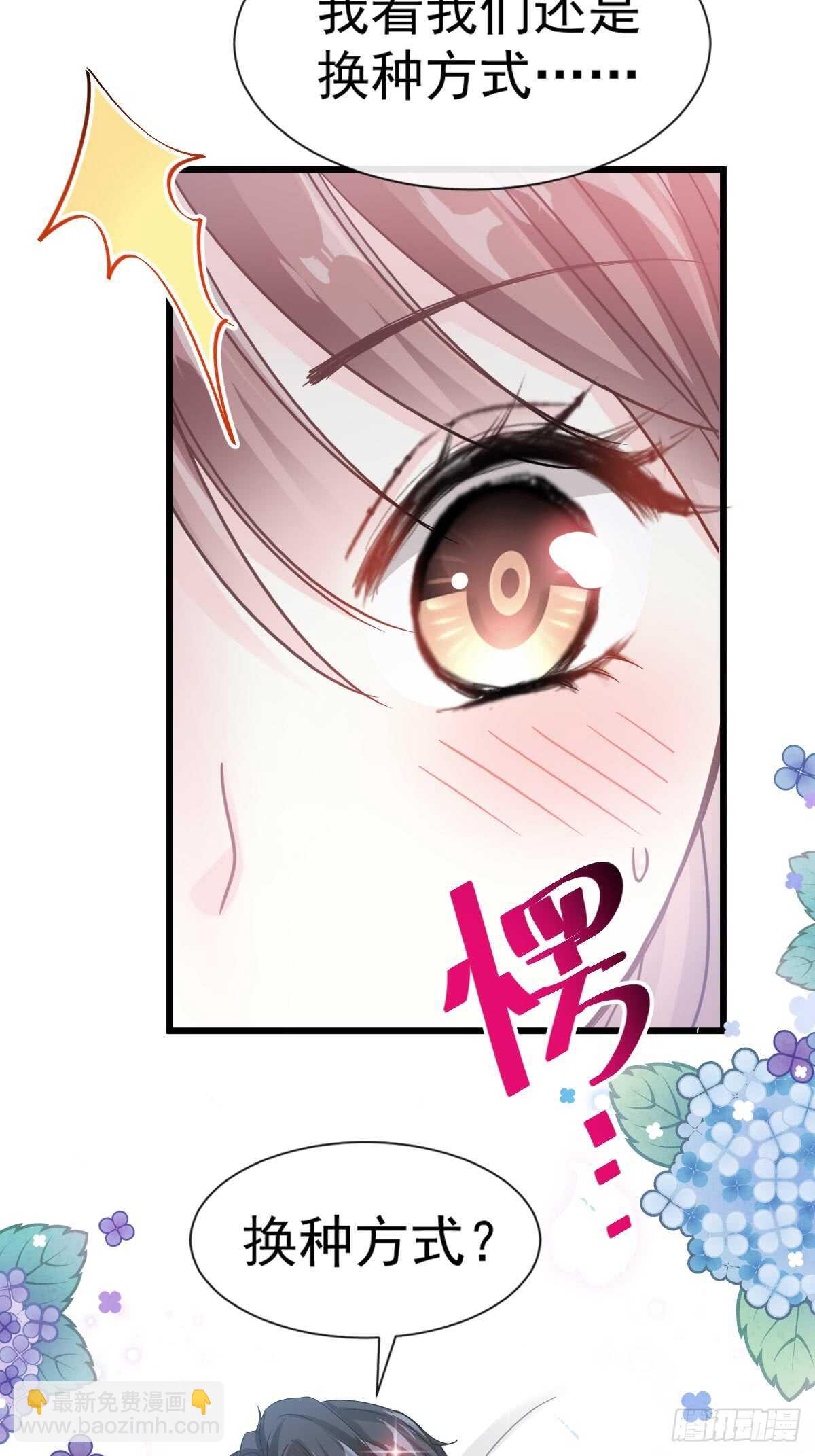第50&51话 为你保暖11