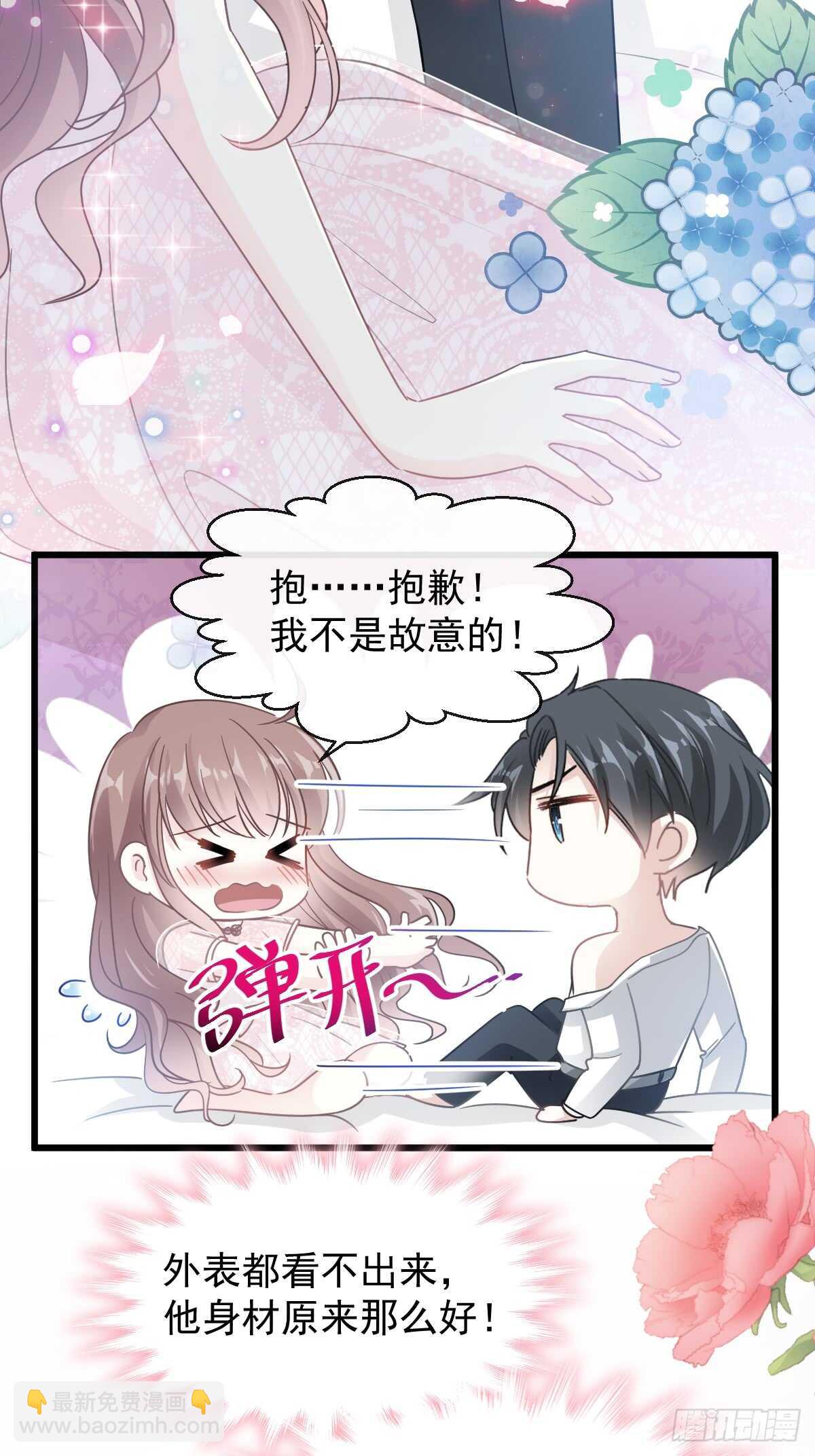 第50&51话 为你保暖13