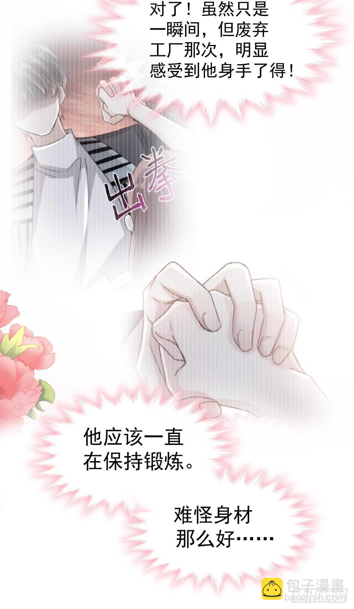 第50&51话 为你保暖14