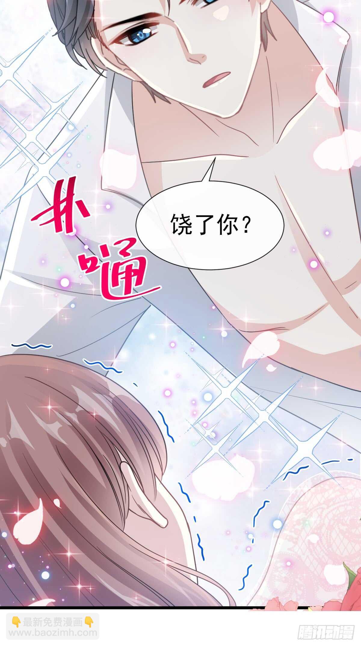 第50&51话 为你保暖2