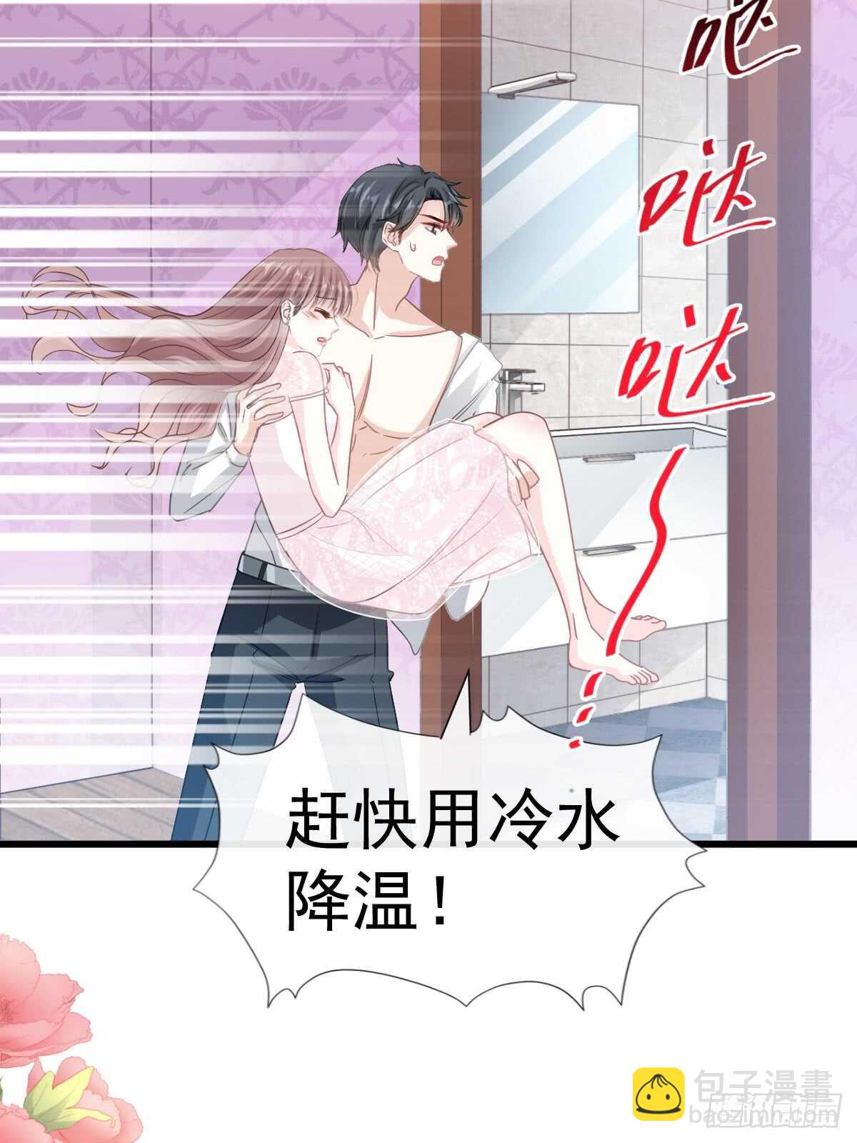 第50&51话 为你保暖26