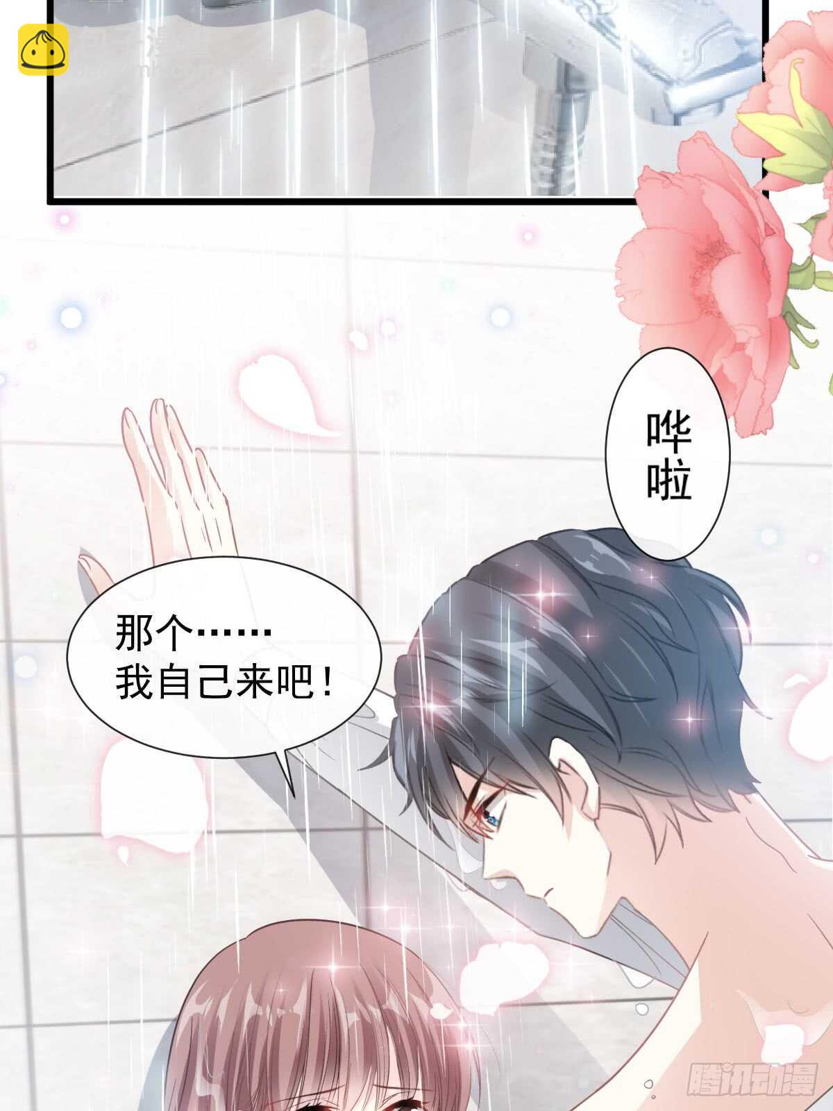 第50&51话 为你保暖28