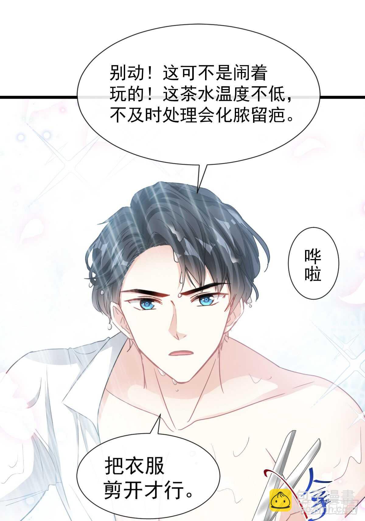 第50&51话 为你保暖30
