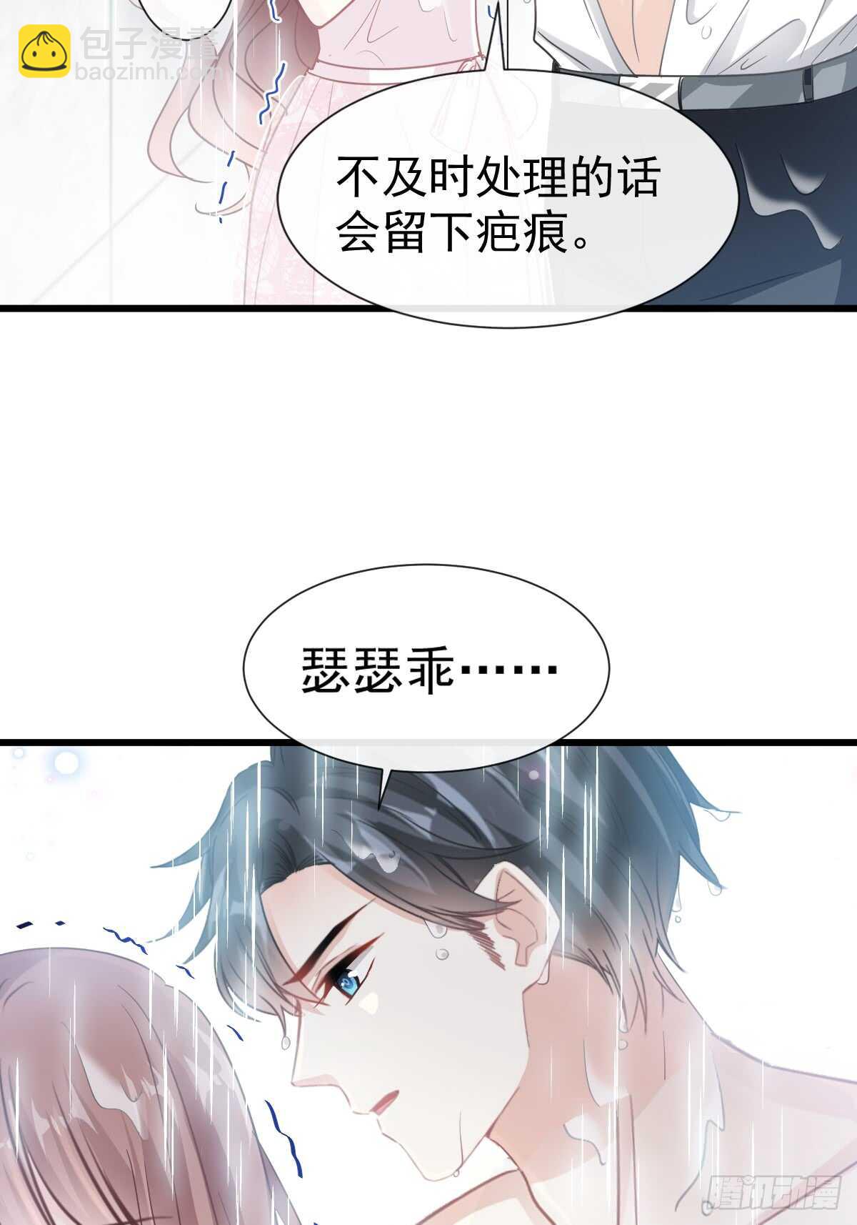 第50&51话 为你保暖35